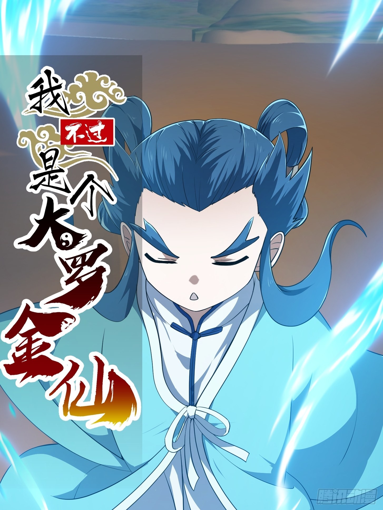 第283话 我灭我自己-第282话