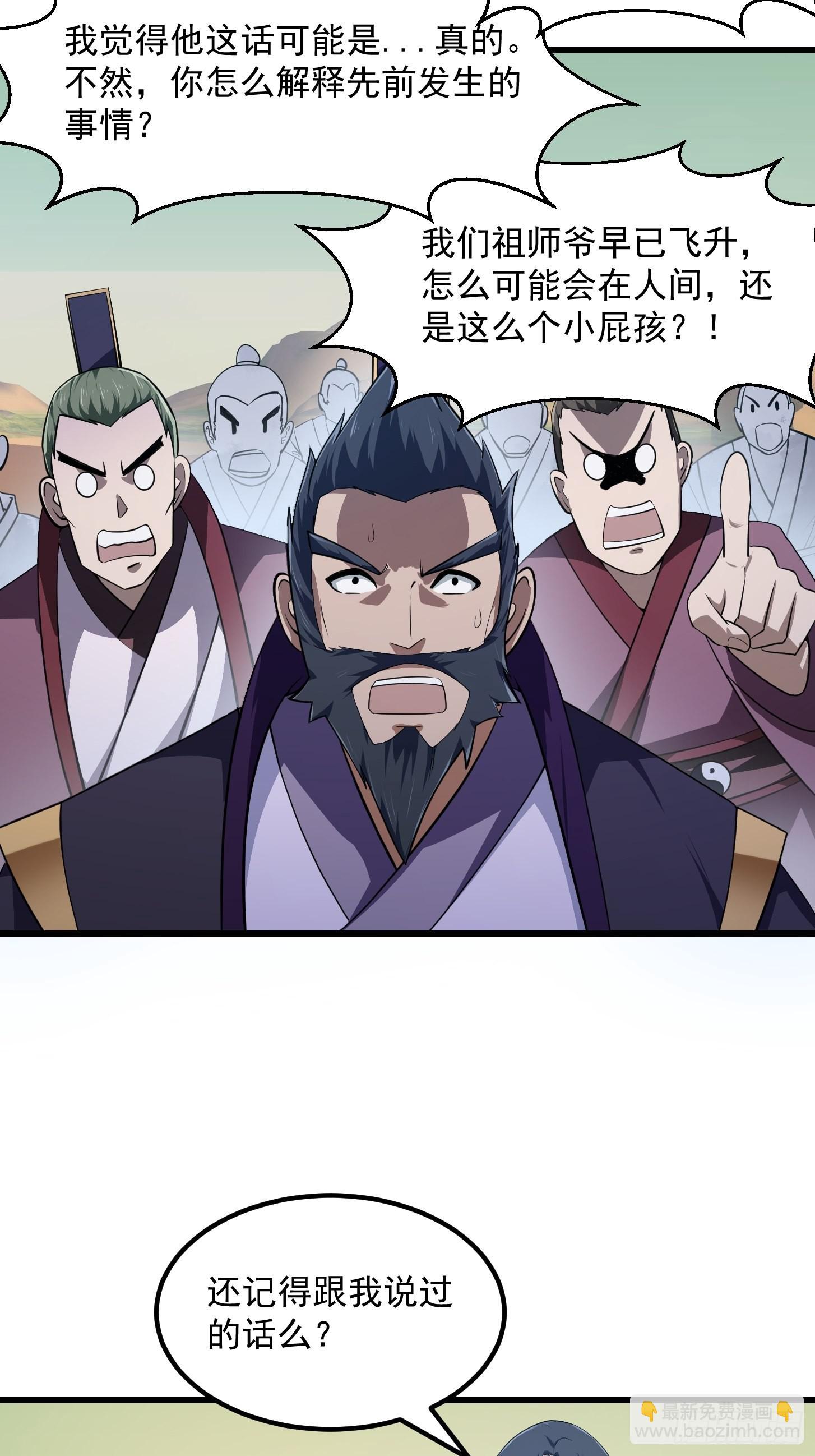 第283话 我灭我自己-第282话
