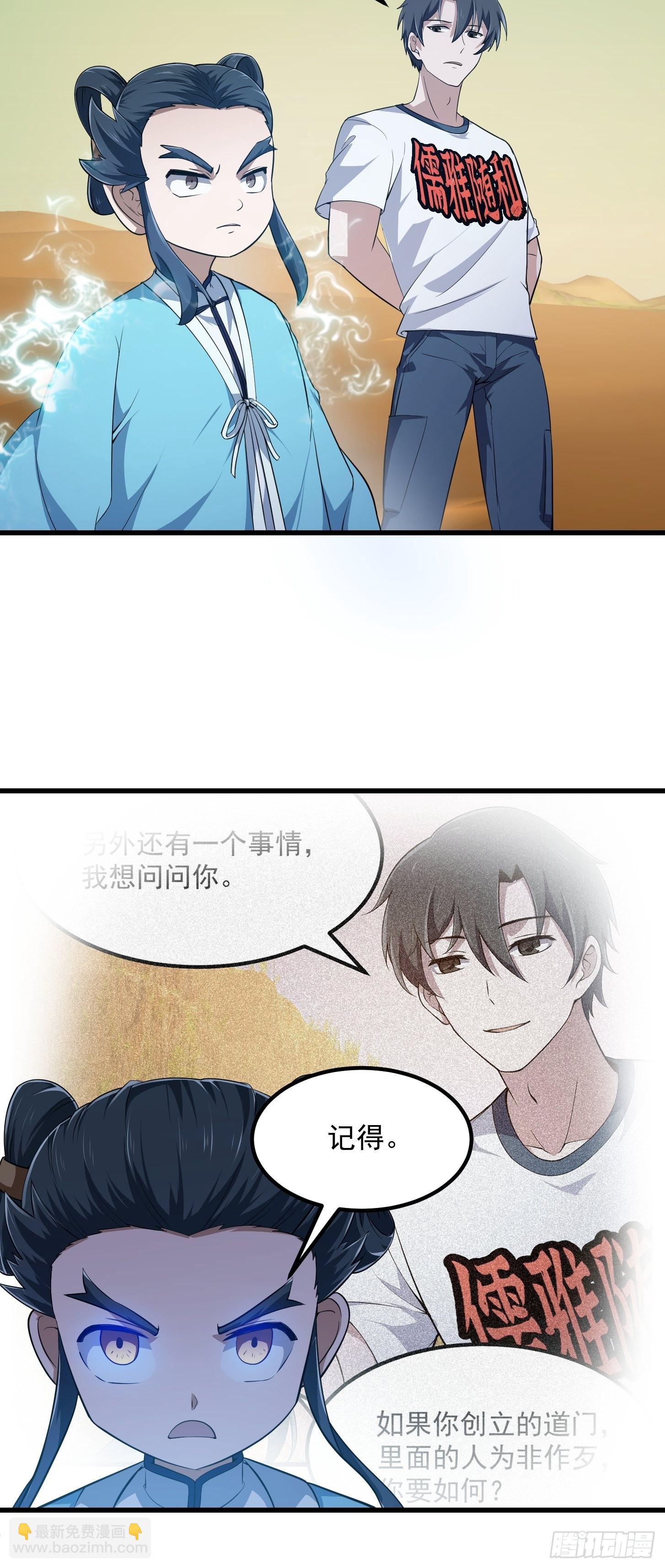 第283话 我灭我自己-第282话