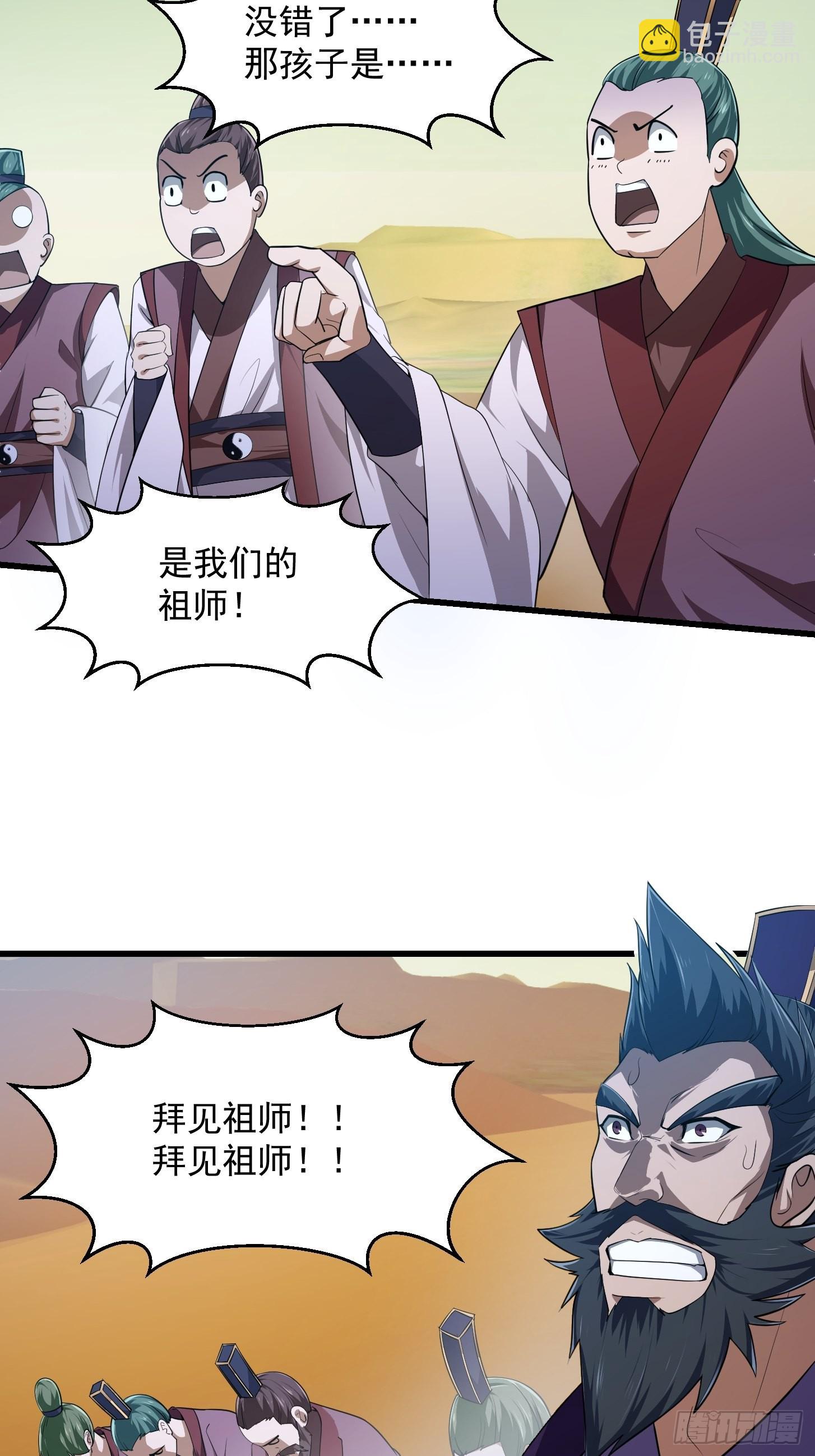 第283话 我灭我自己-第282话