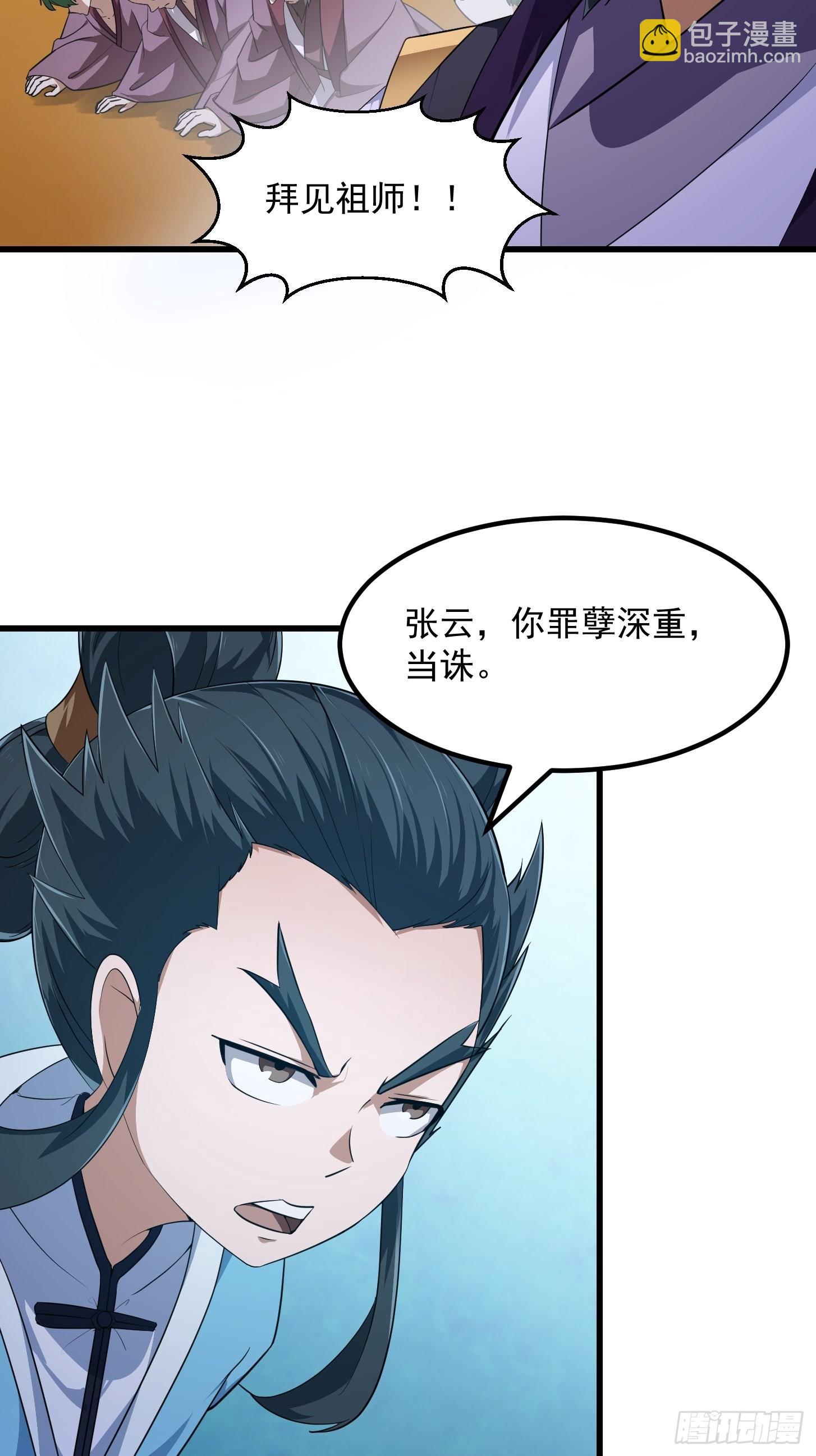 第283话 我灭我自己-第282话