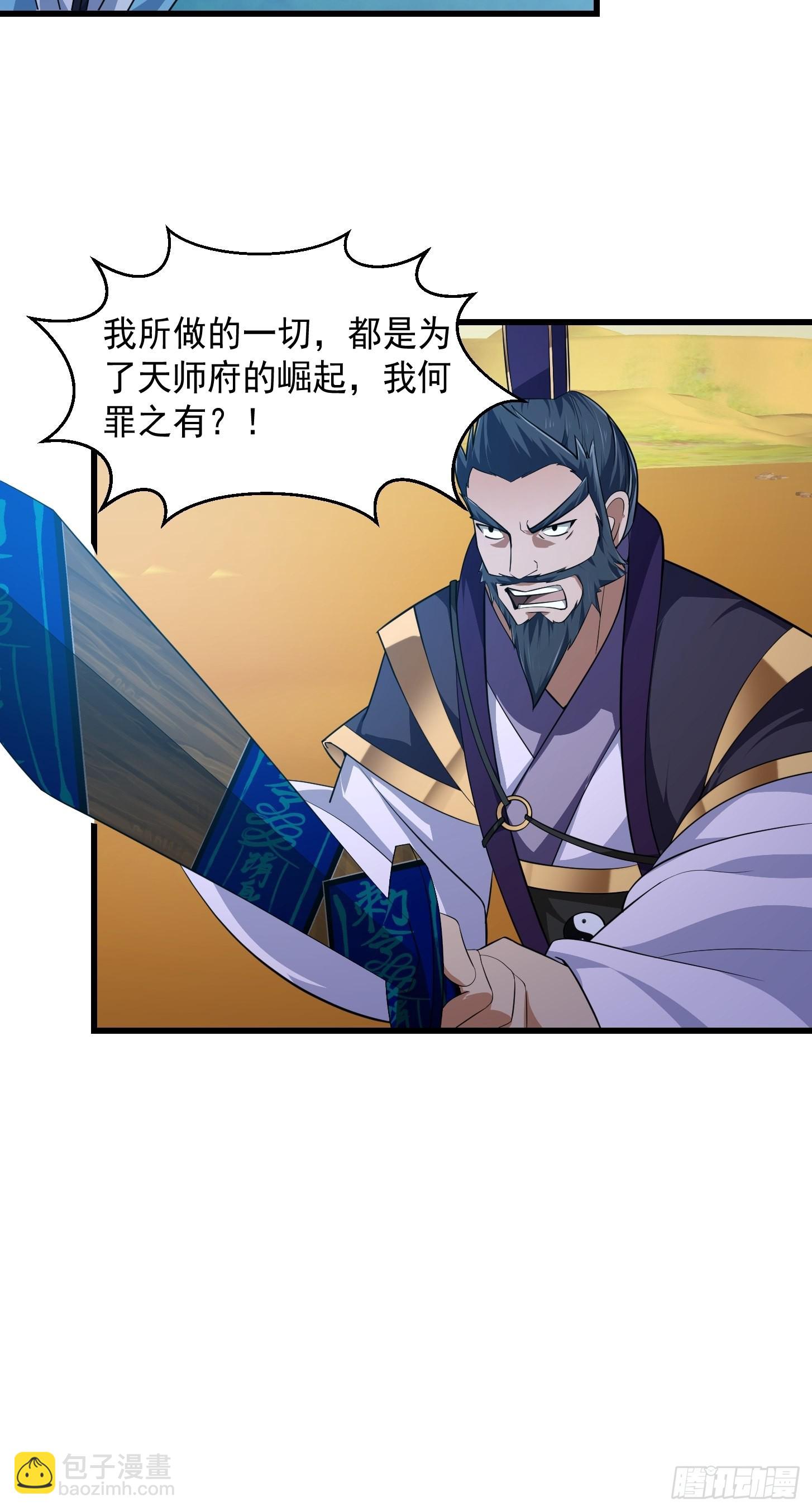 第283话 我灭我自己-第282话