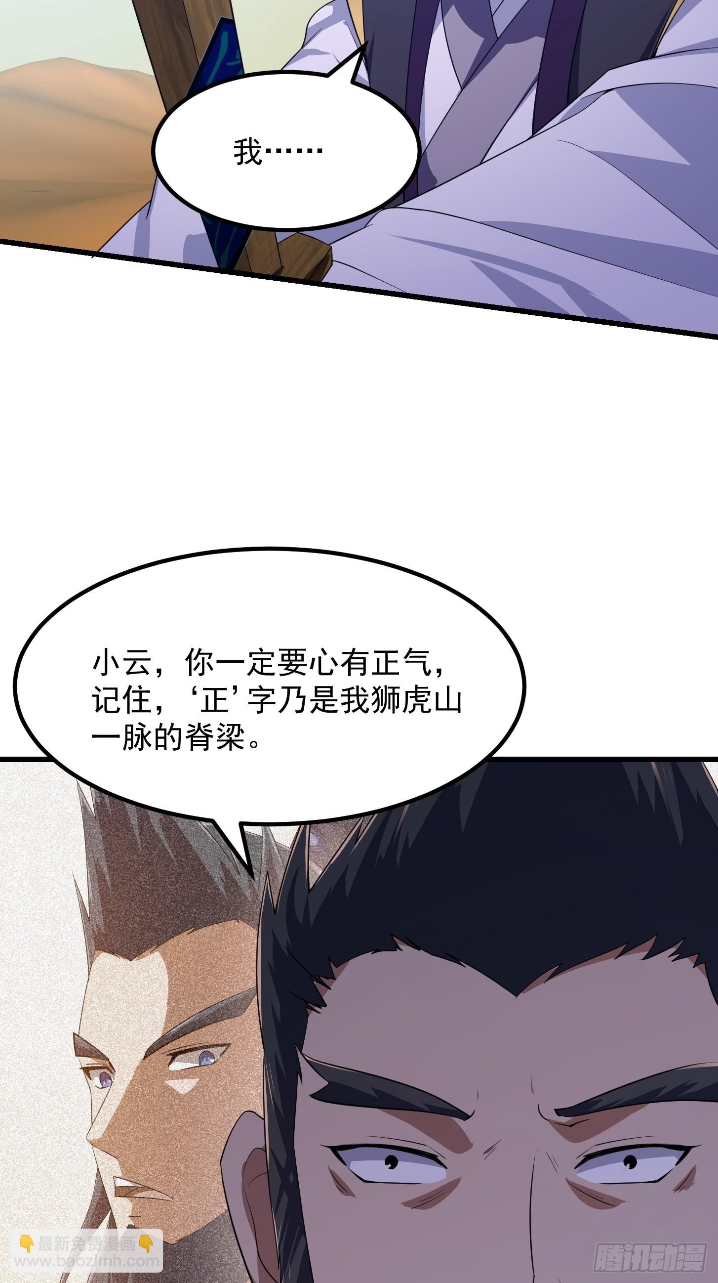 第283话 我灭我自己-第282话