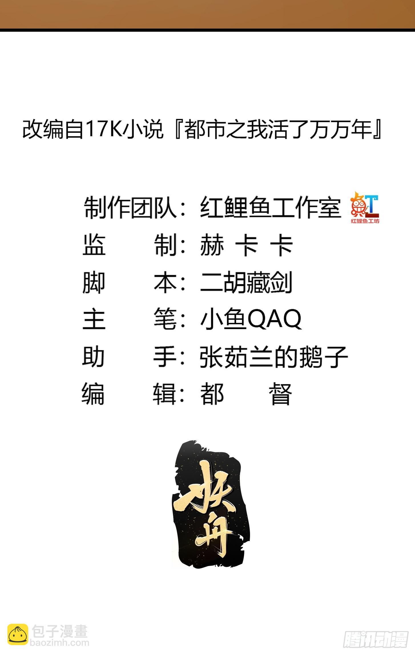 第283话 我灭我自己-第282话