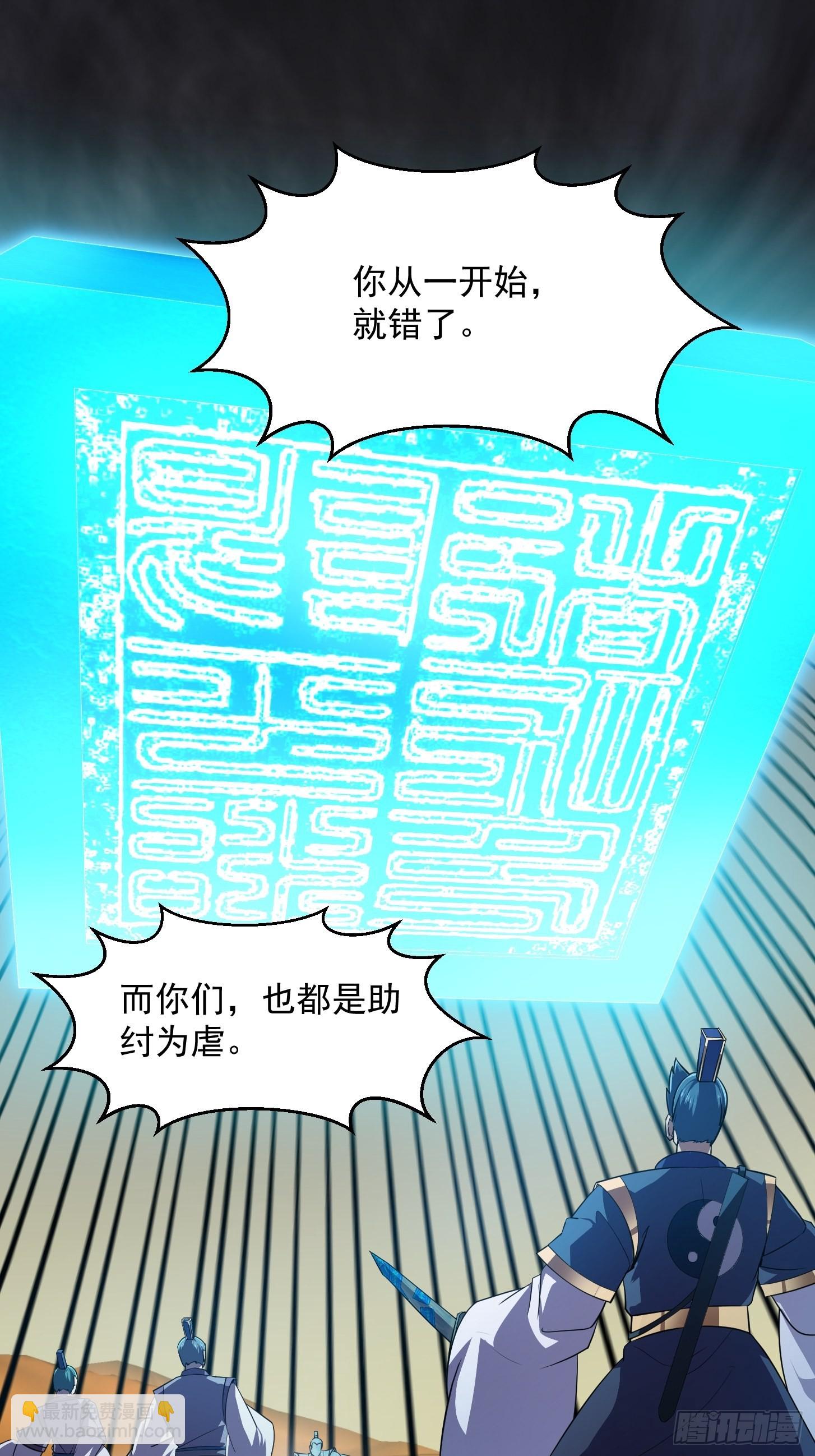 第283话 我灭我自己-第282话