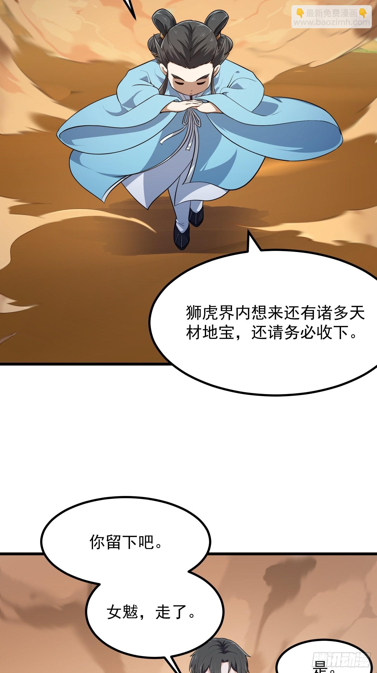 第283话 我灭我自己-第282话