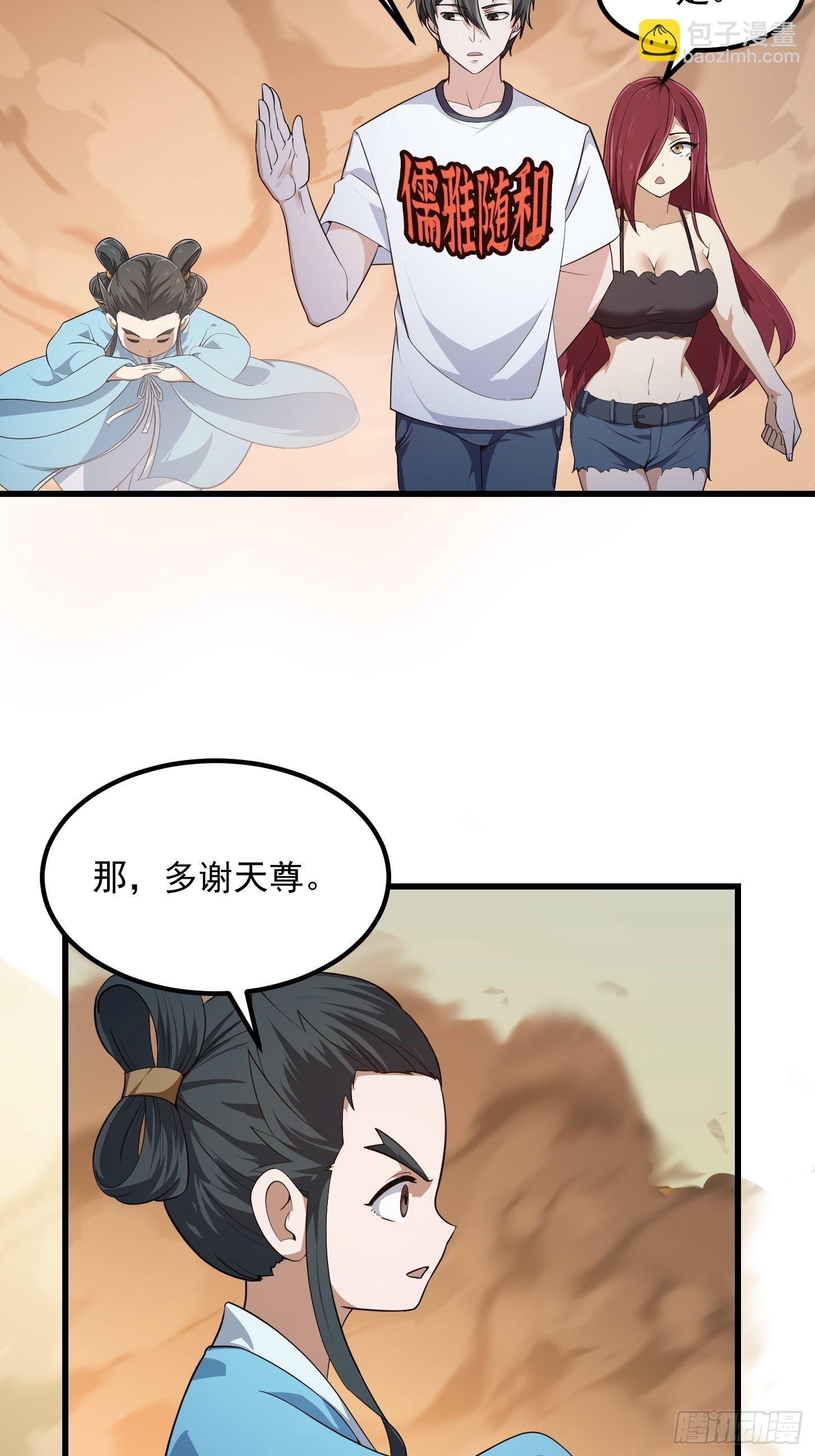 第283话 我灭我自己-第282话