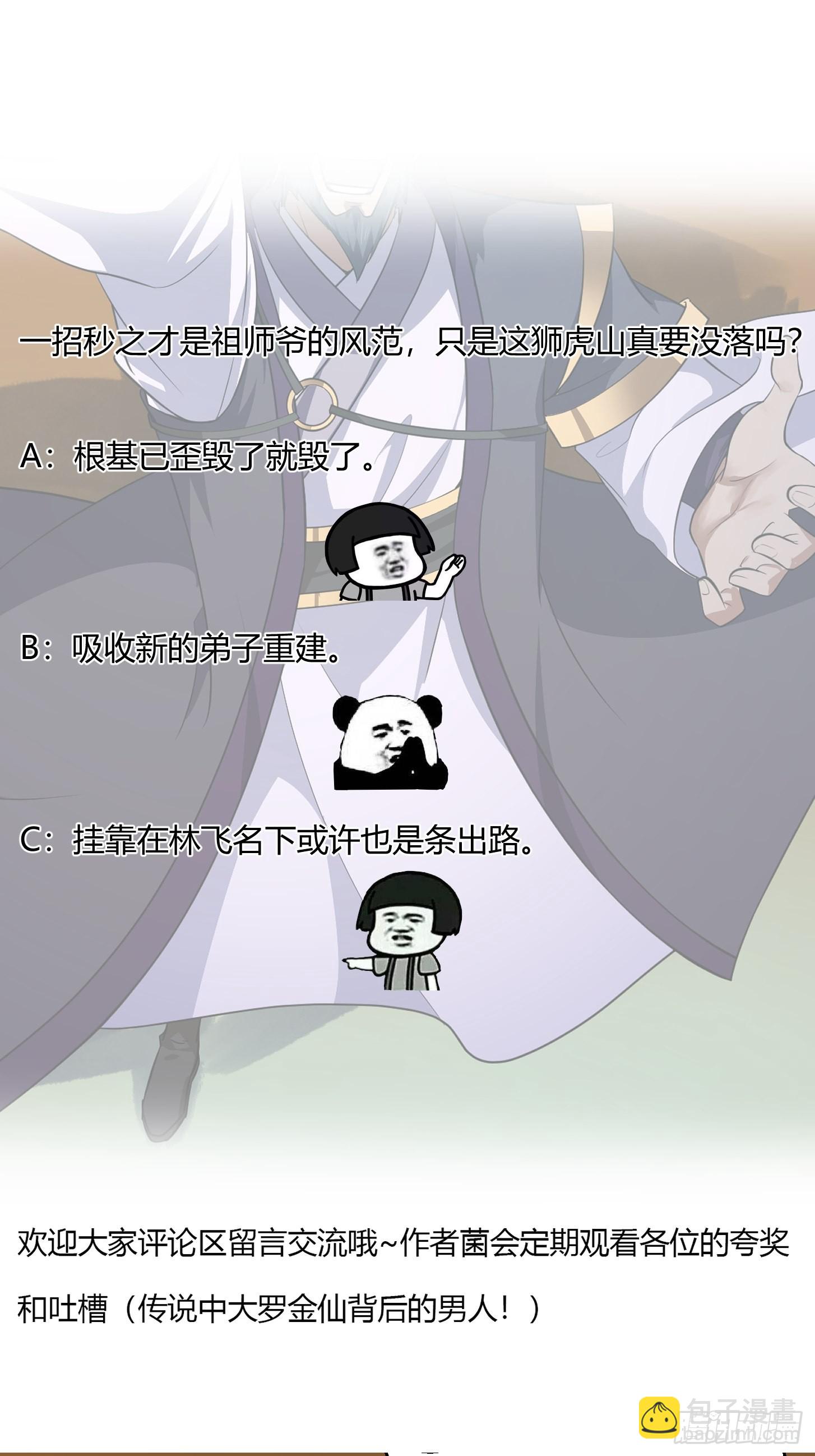 第283话 我灭我自己-第282话