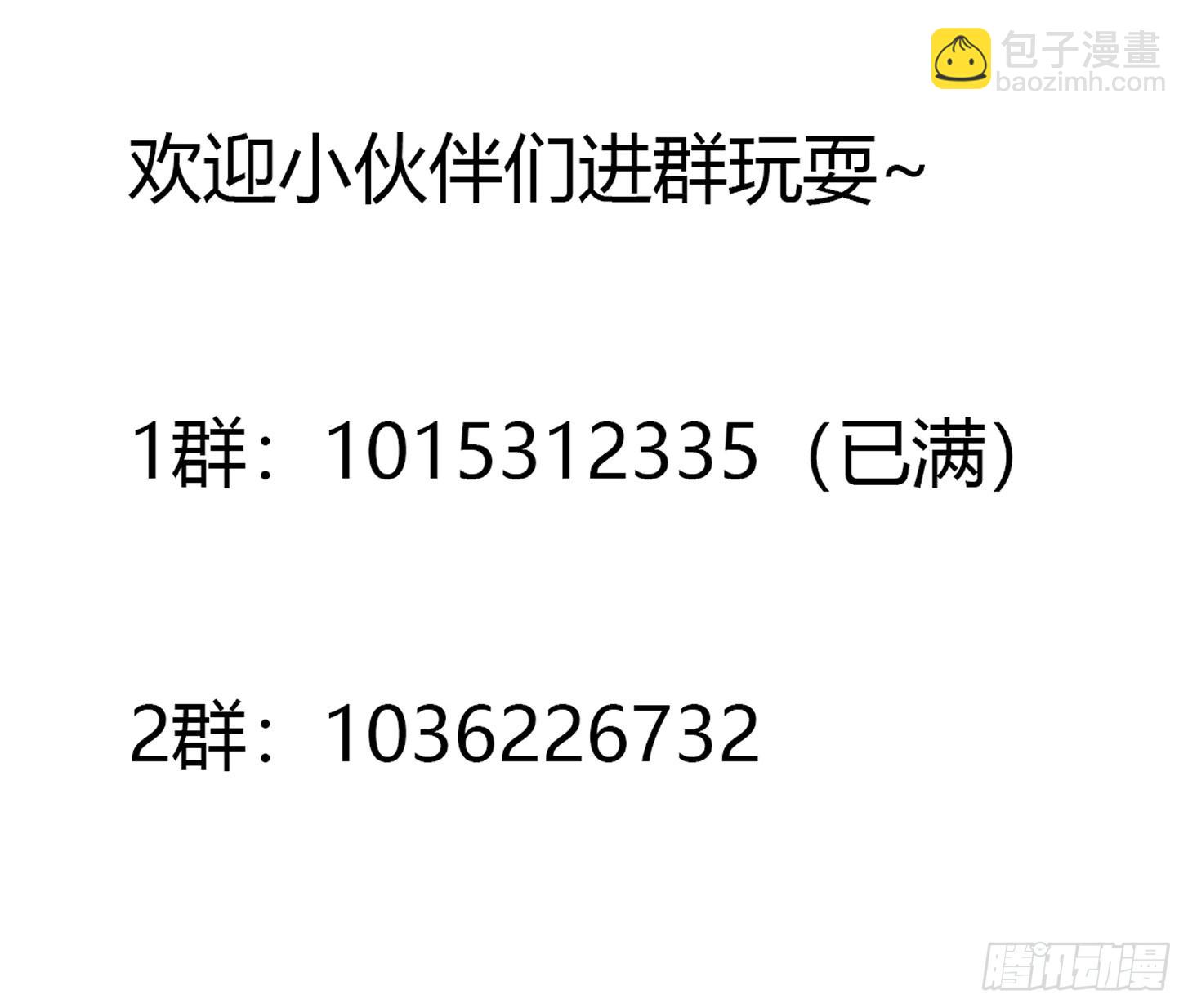 第283话 我灭我自己-第282话