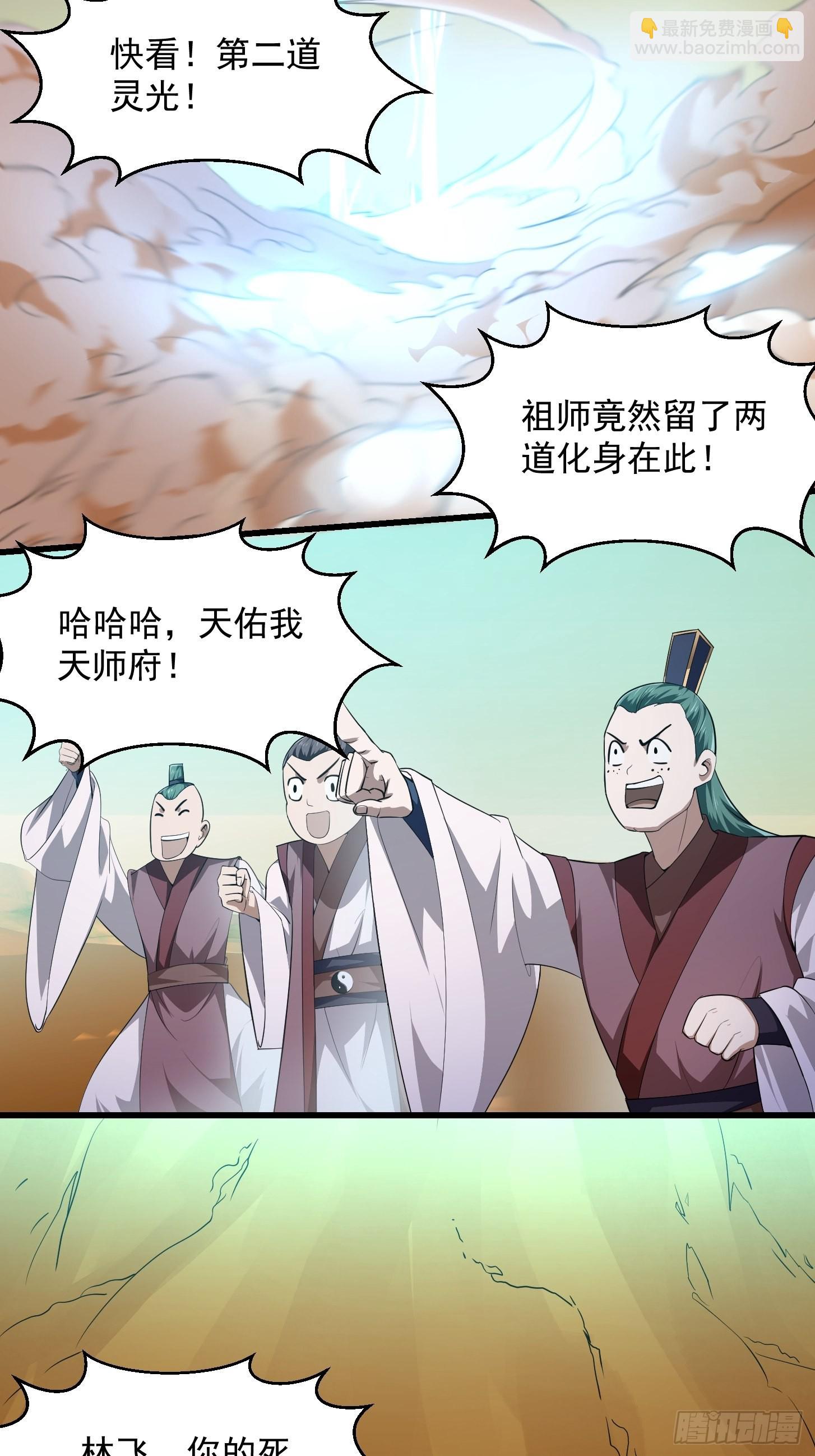 第283话 我灭我自己-第282话