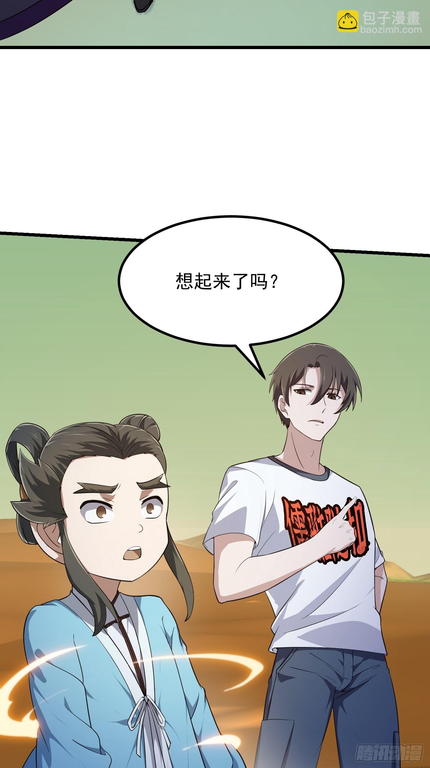 第283话 我灭我自己-第282话