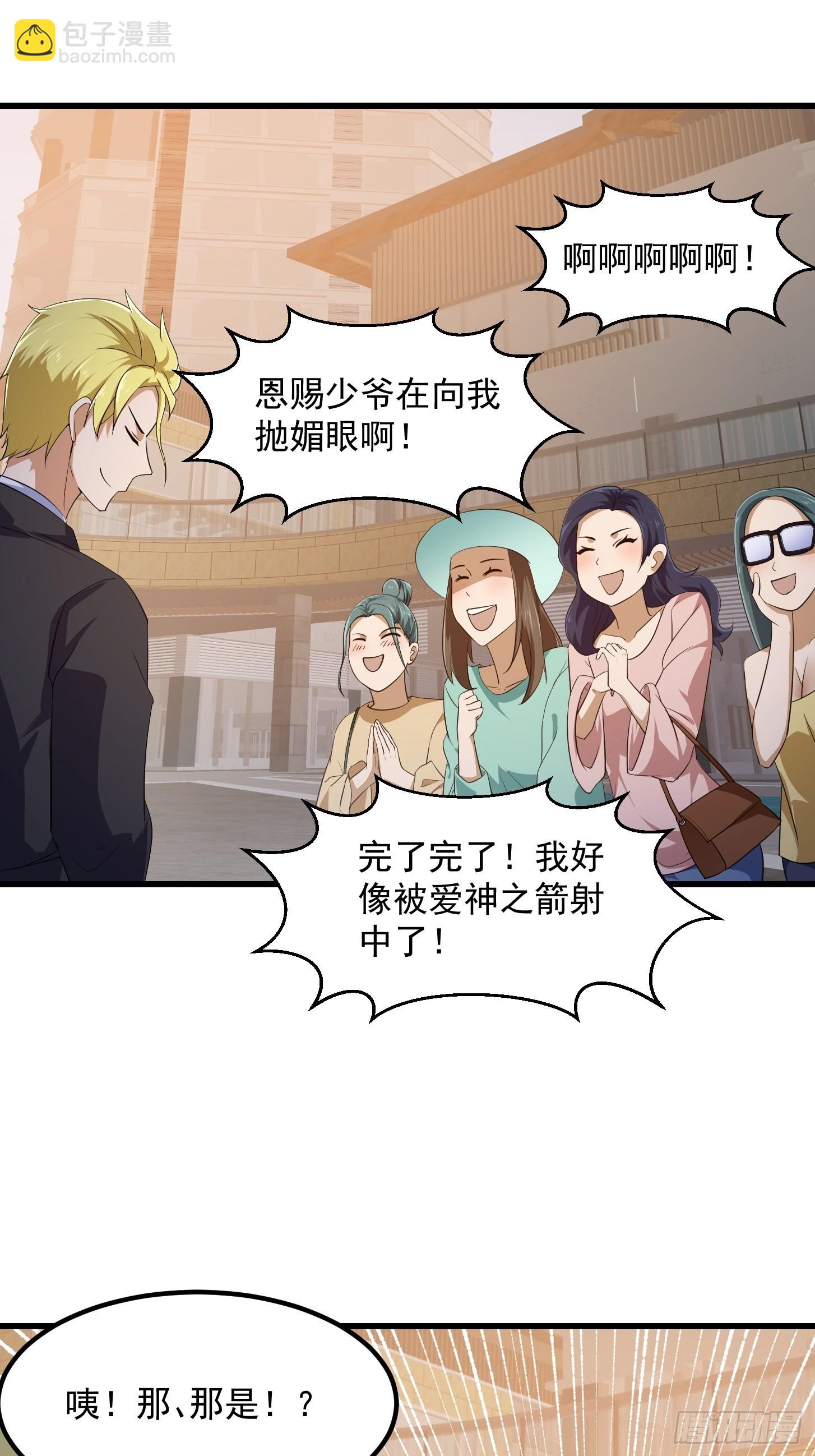 第285话 韩恩赐是专业的-第284话