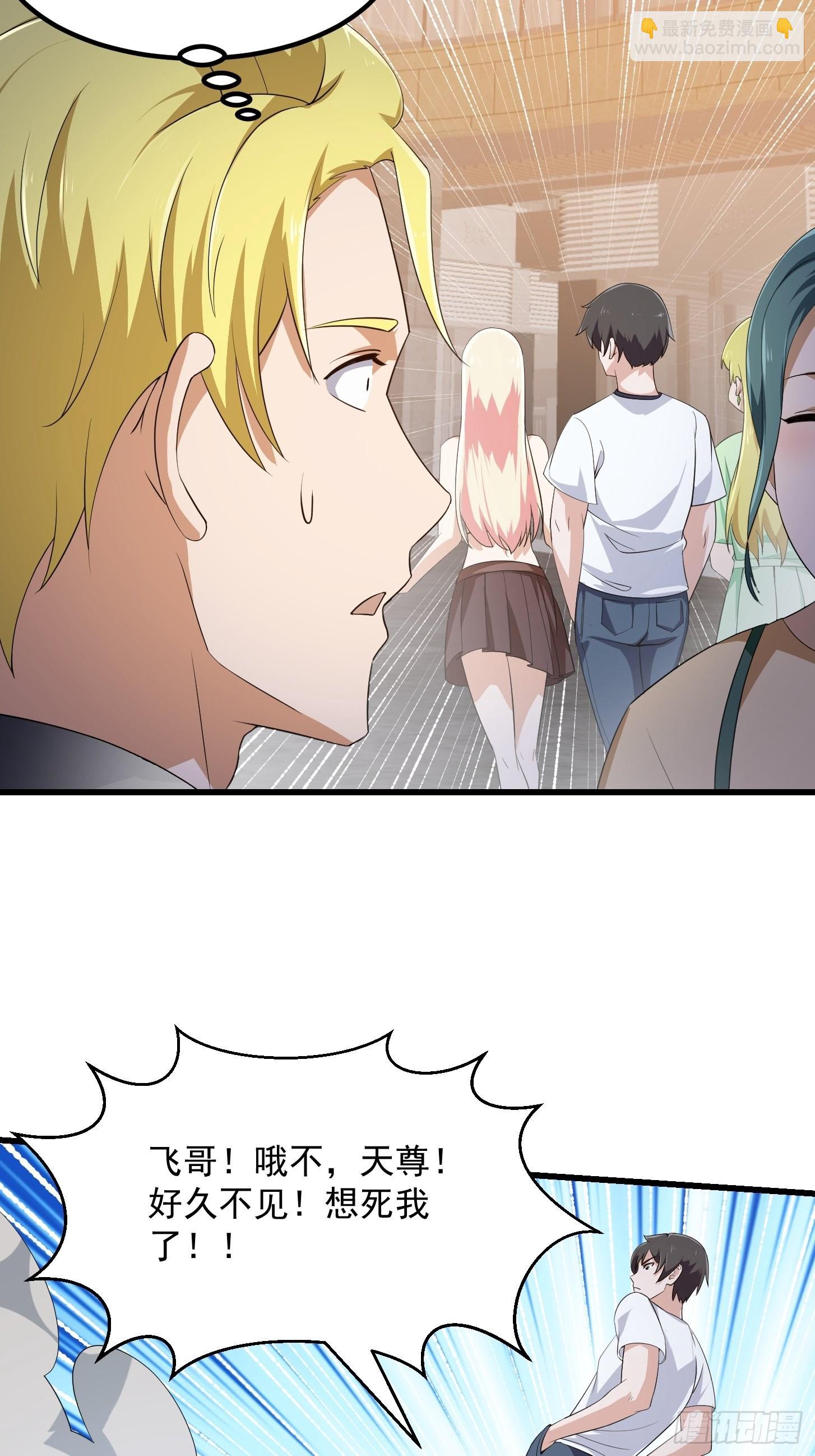第285话 韩恩赐是专业的-第284话