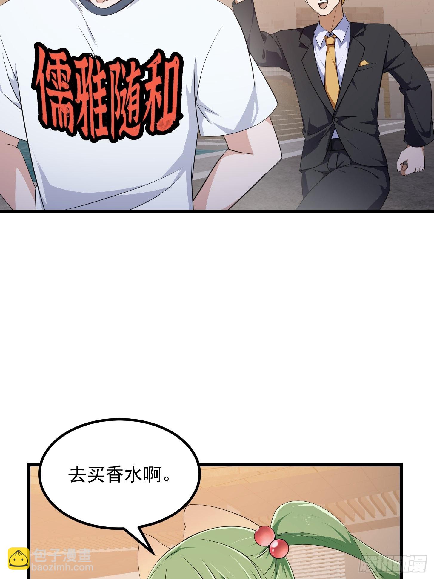 第285话 韩恩赐是专业的-第284话