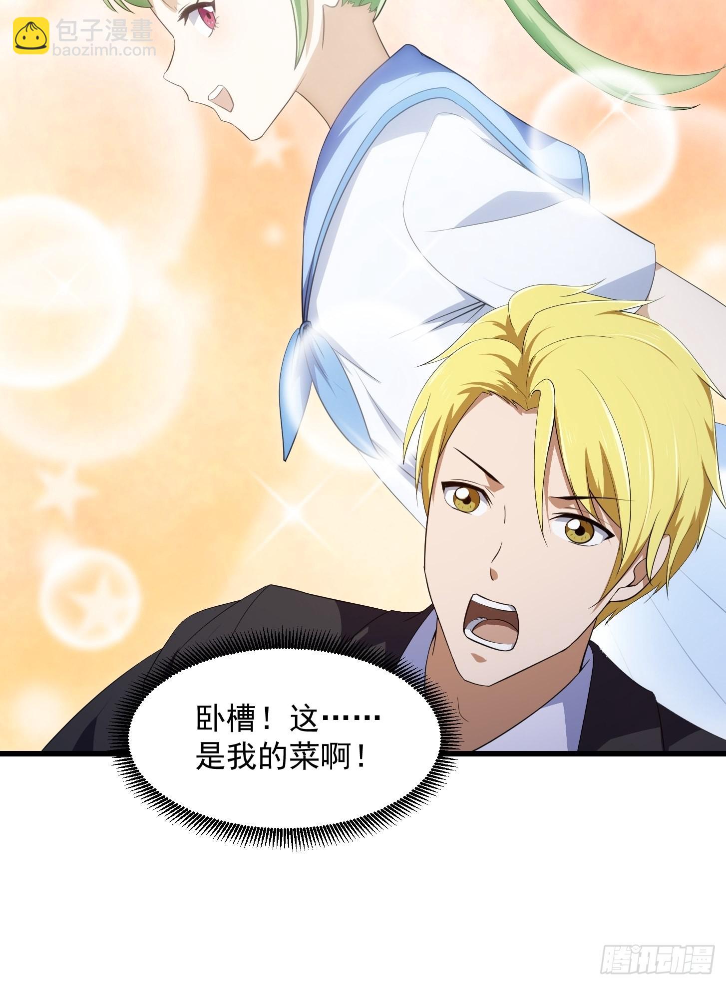 第285话 韩恩赐是专业的-第284话