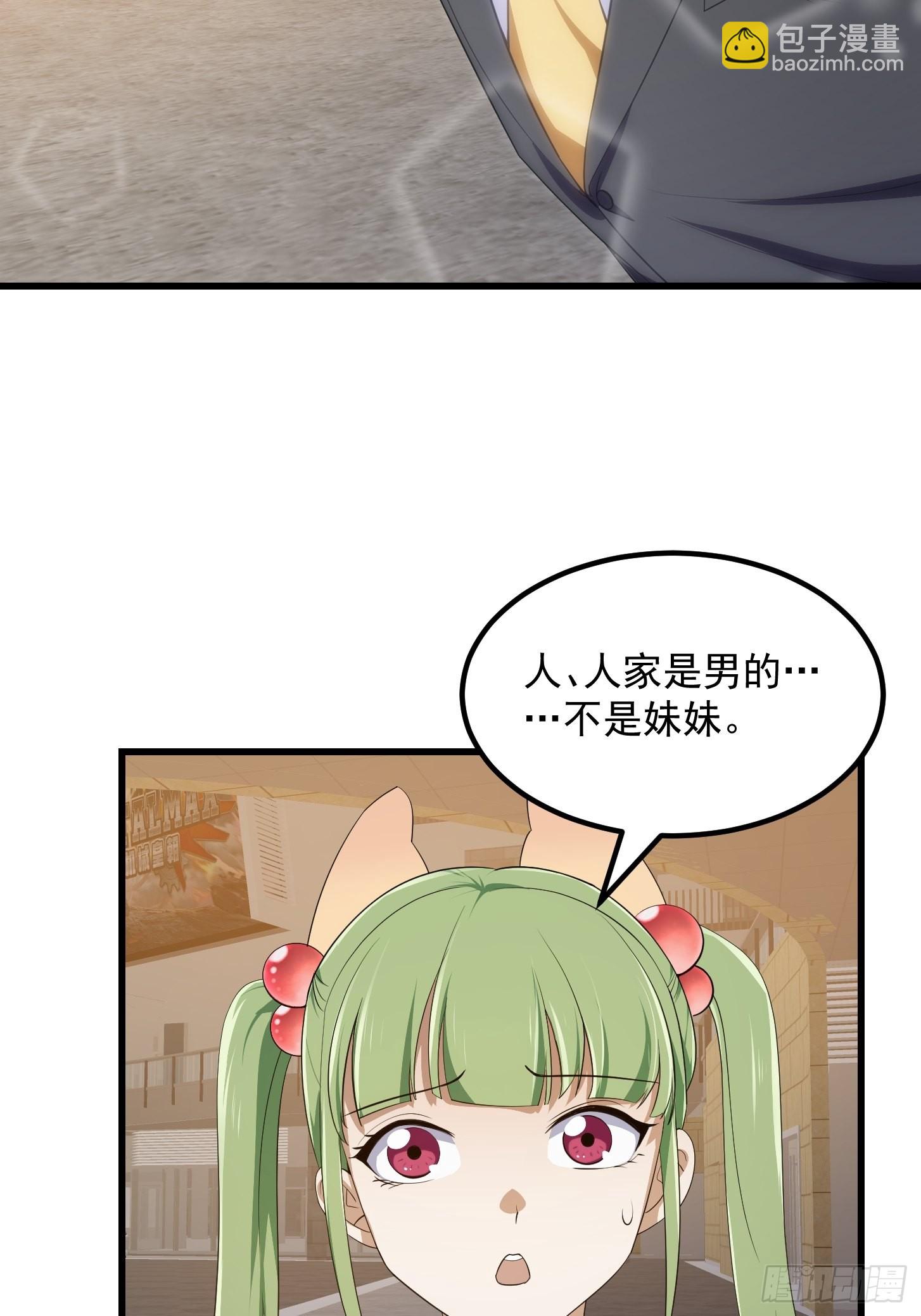 第285话 韩恩赐是专业的-第284话