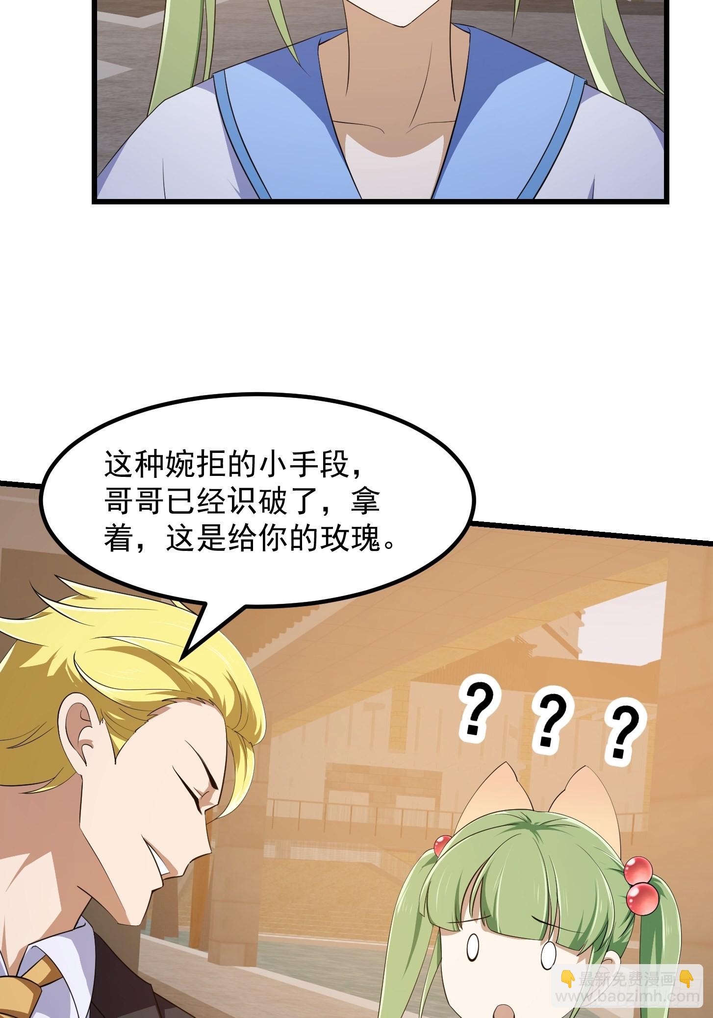 第285话 韩恩赐是专业的-第284话