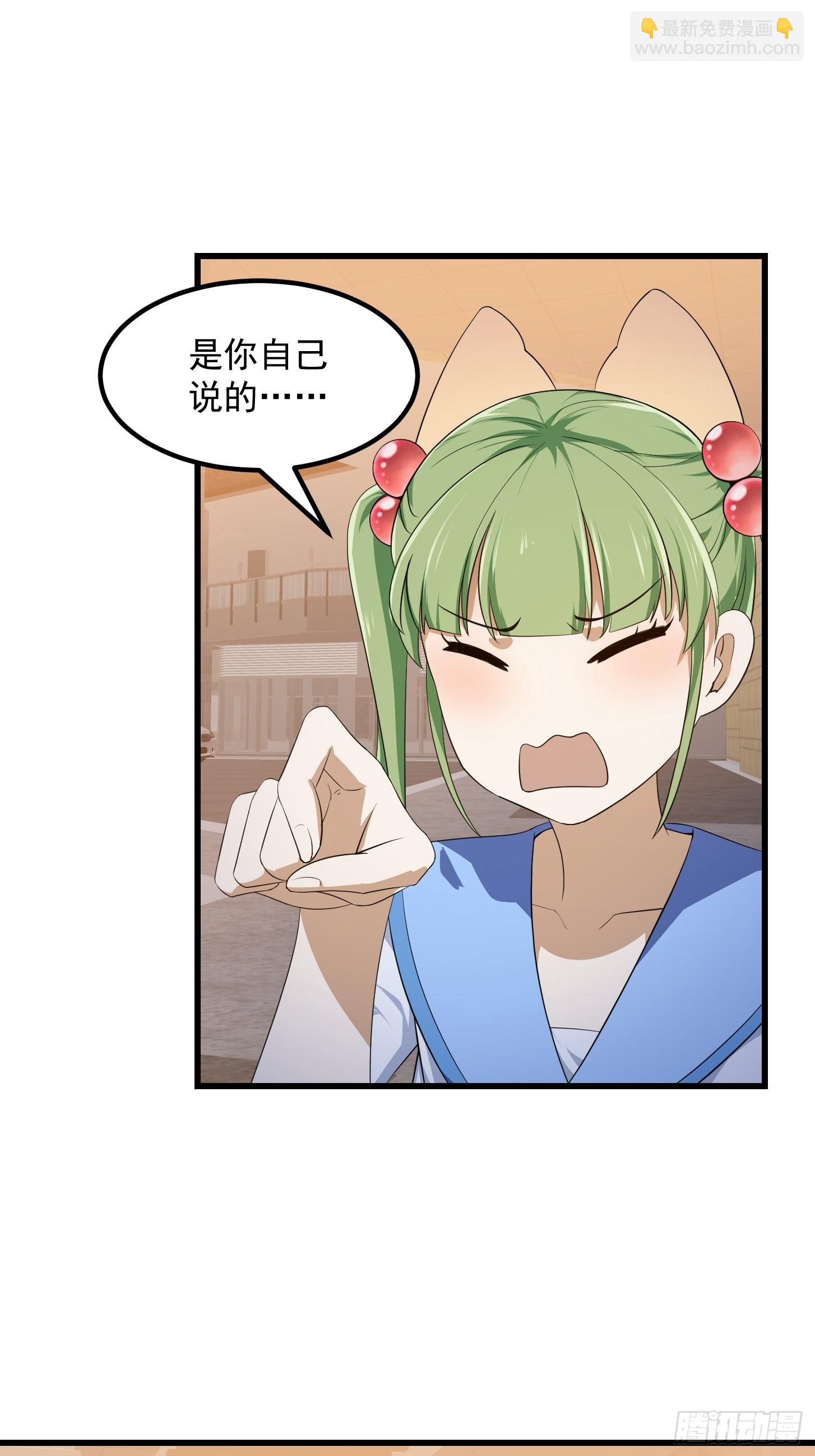 第285话 韩恩赐是专业的-第284话