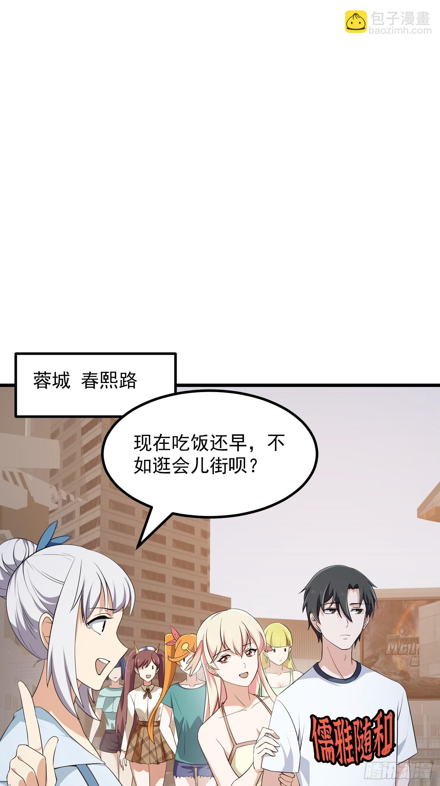 第285话 韩恩赐是专业的-第284话