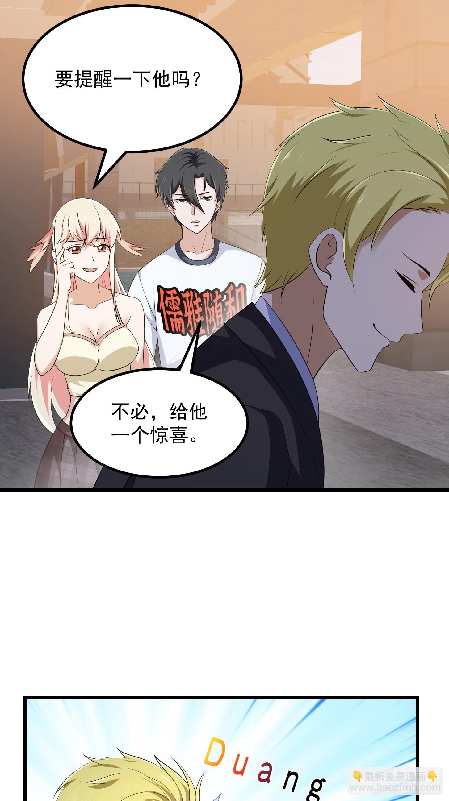 第285话 韩恩赐是专业的-第284话