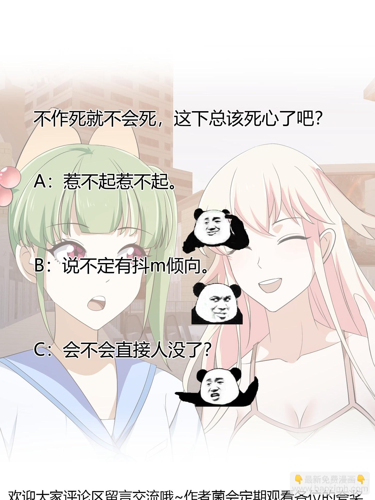 第285话 韩恩赐是专业的-第284话