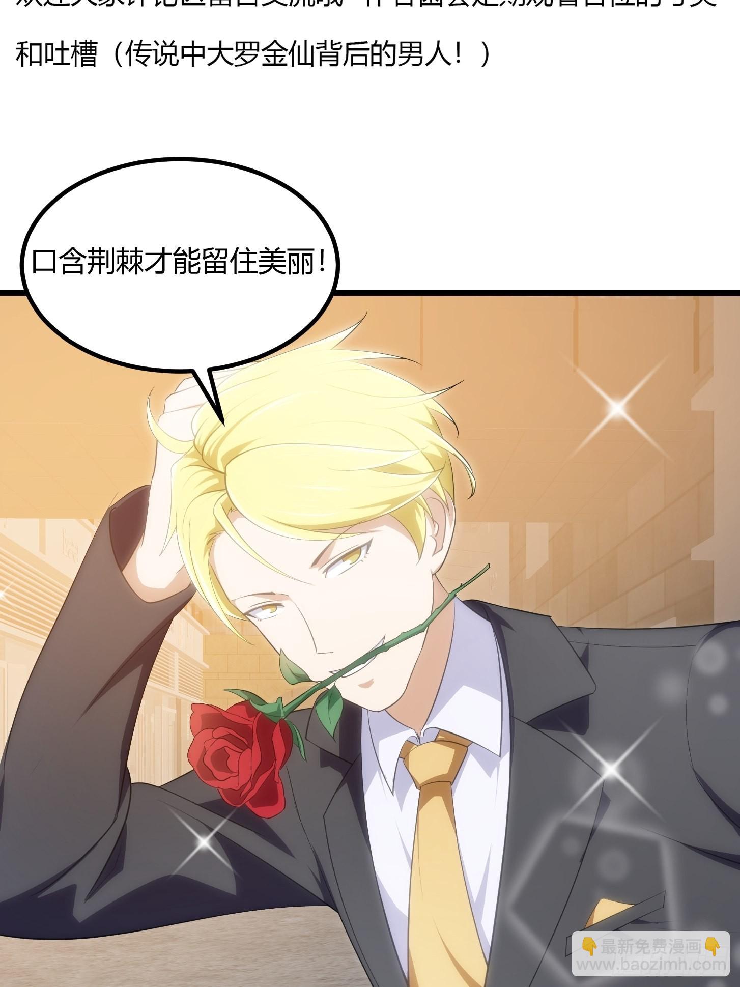 第285话 韩恩赐是专业的-第284话