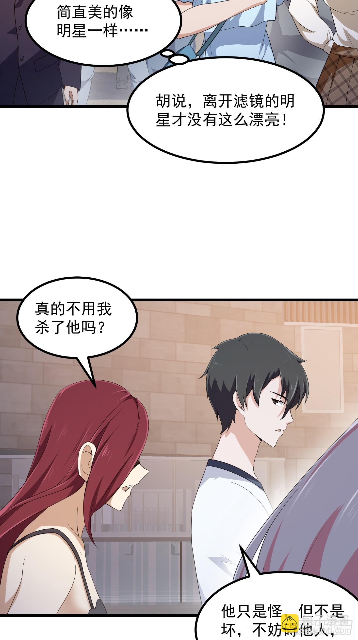 第285话 韩恩赐是专业的-第284话