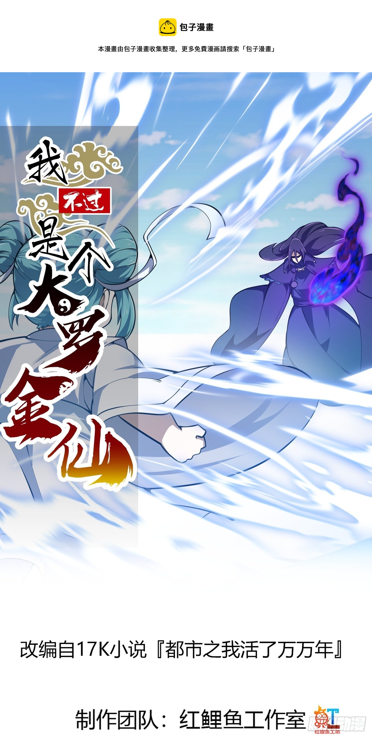 第287话 苏采薇陨落！-第286话