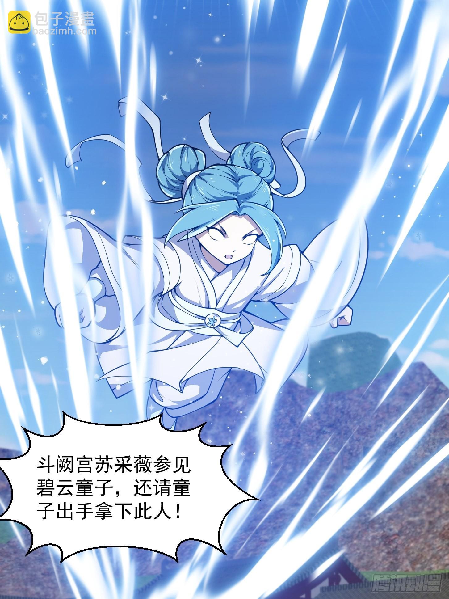 第287话 苏采薇陨落！-第286话