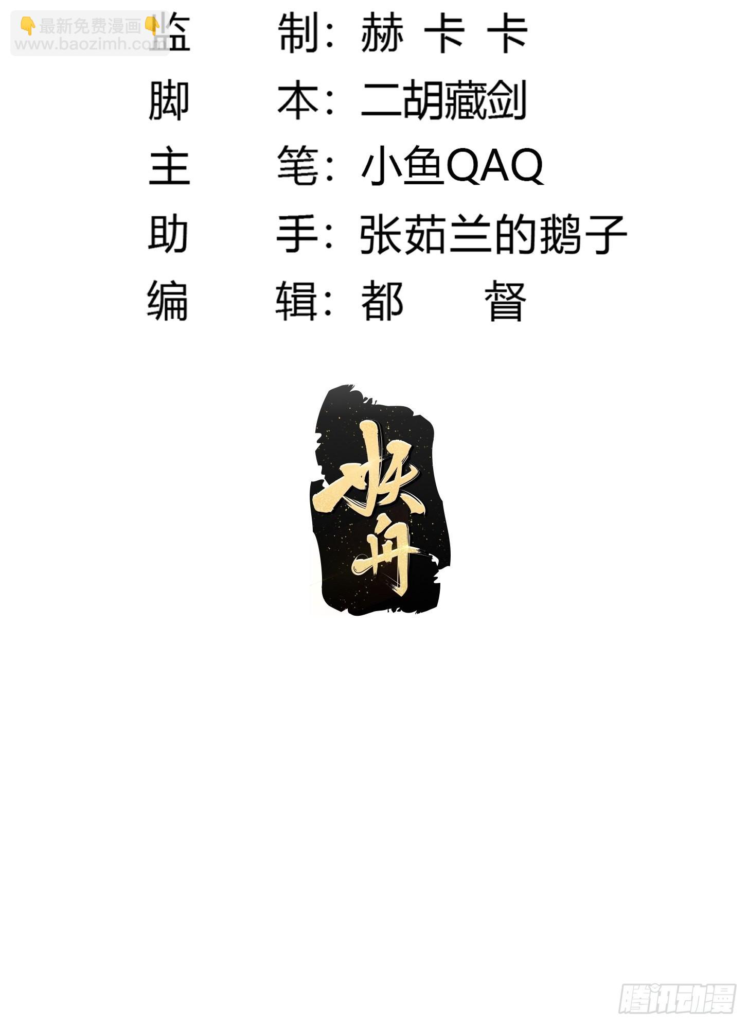第287话 苏采薇陨落！-第286话