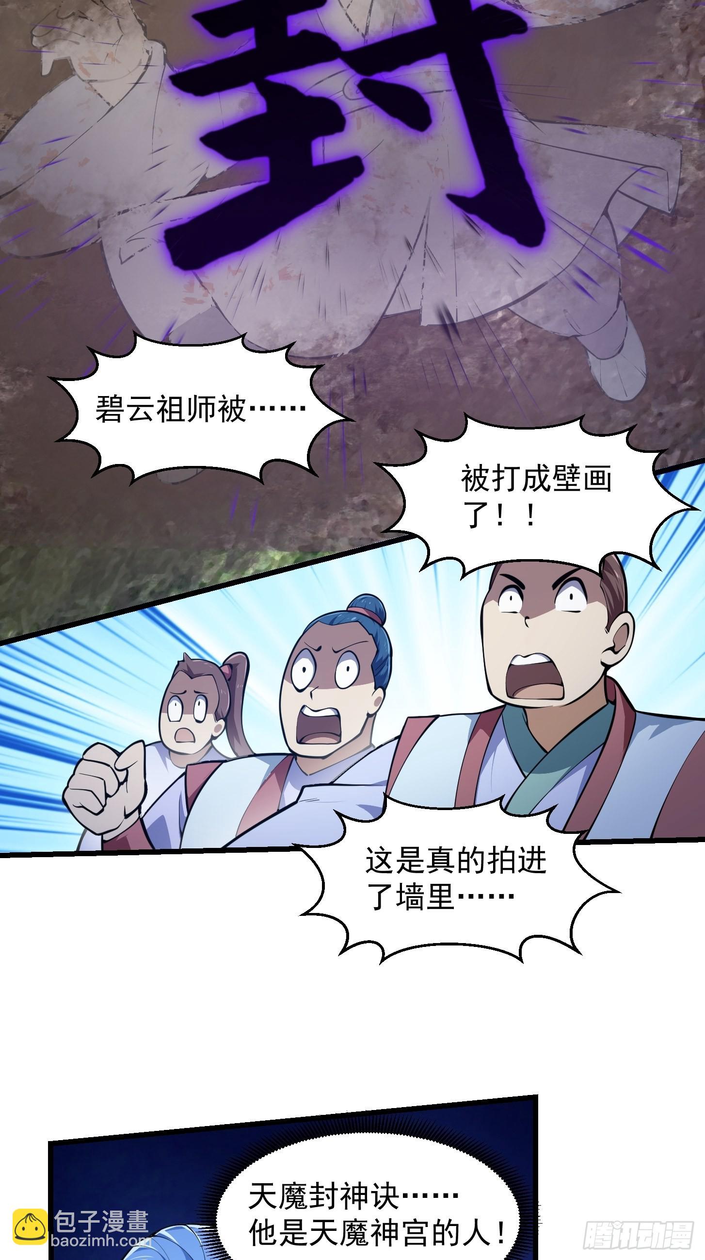 第287话 苏采薇陨落！-第286话