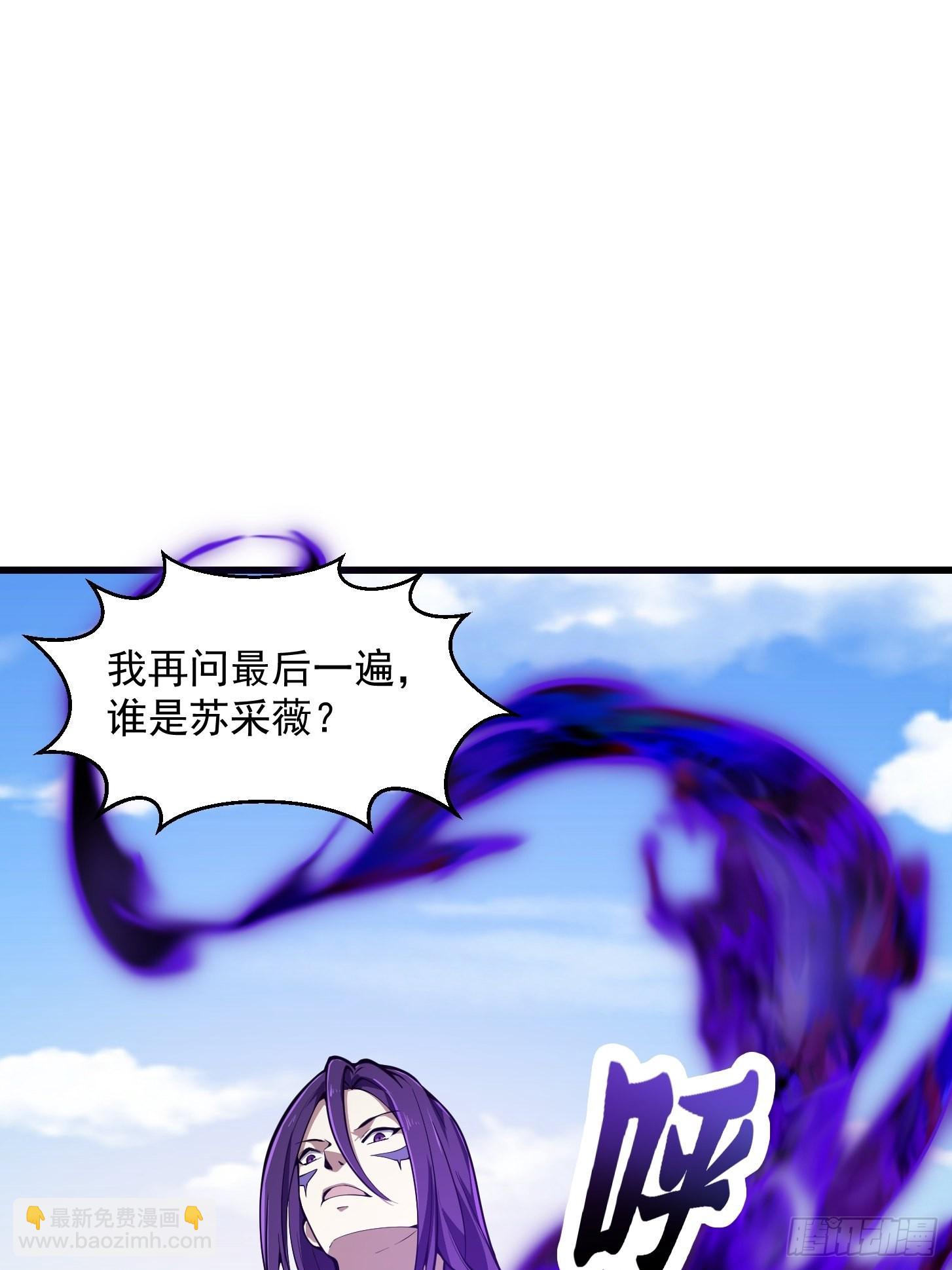 第287话 苏采薇陨落！-第286话