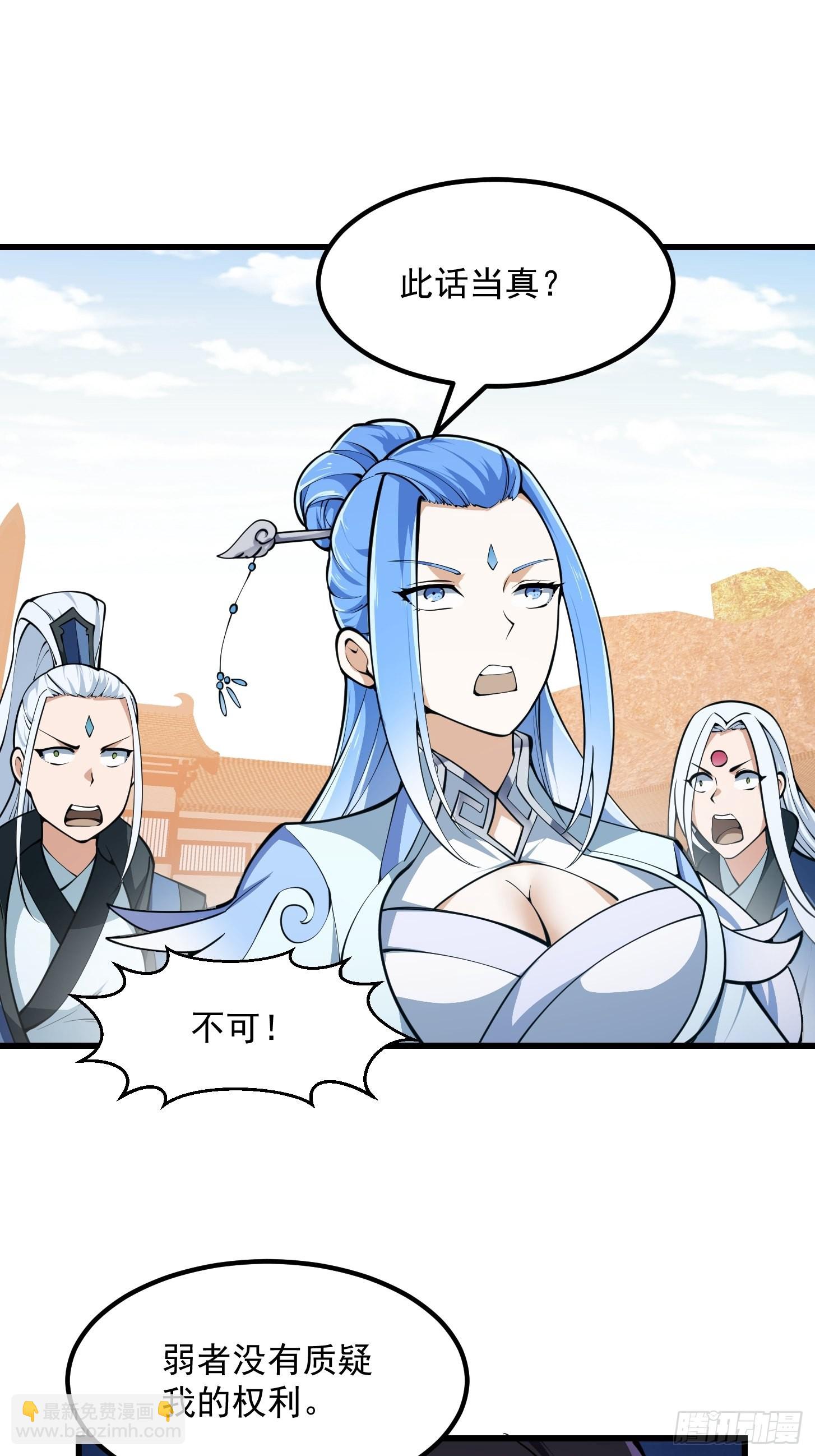 第287话 苏采薇陨落！-第286话