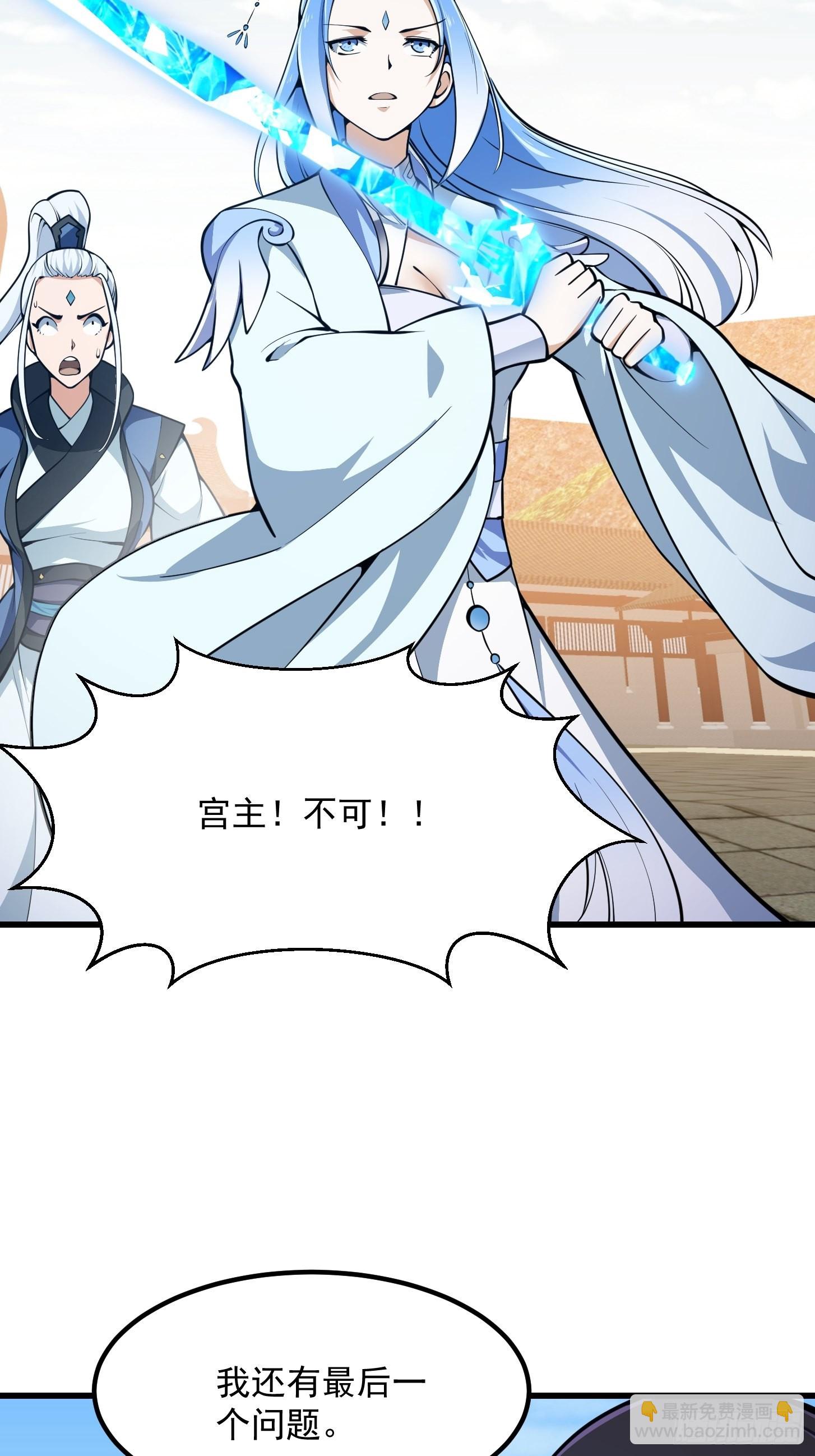 第287话 苏采薇陨落！-第286话