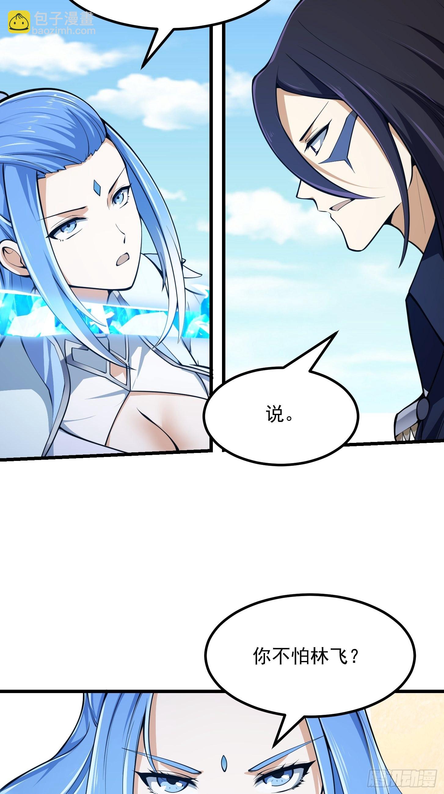 第287话 苏采薇陨落！-第286话
