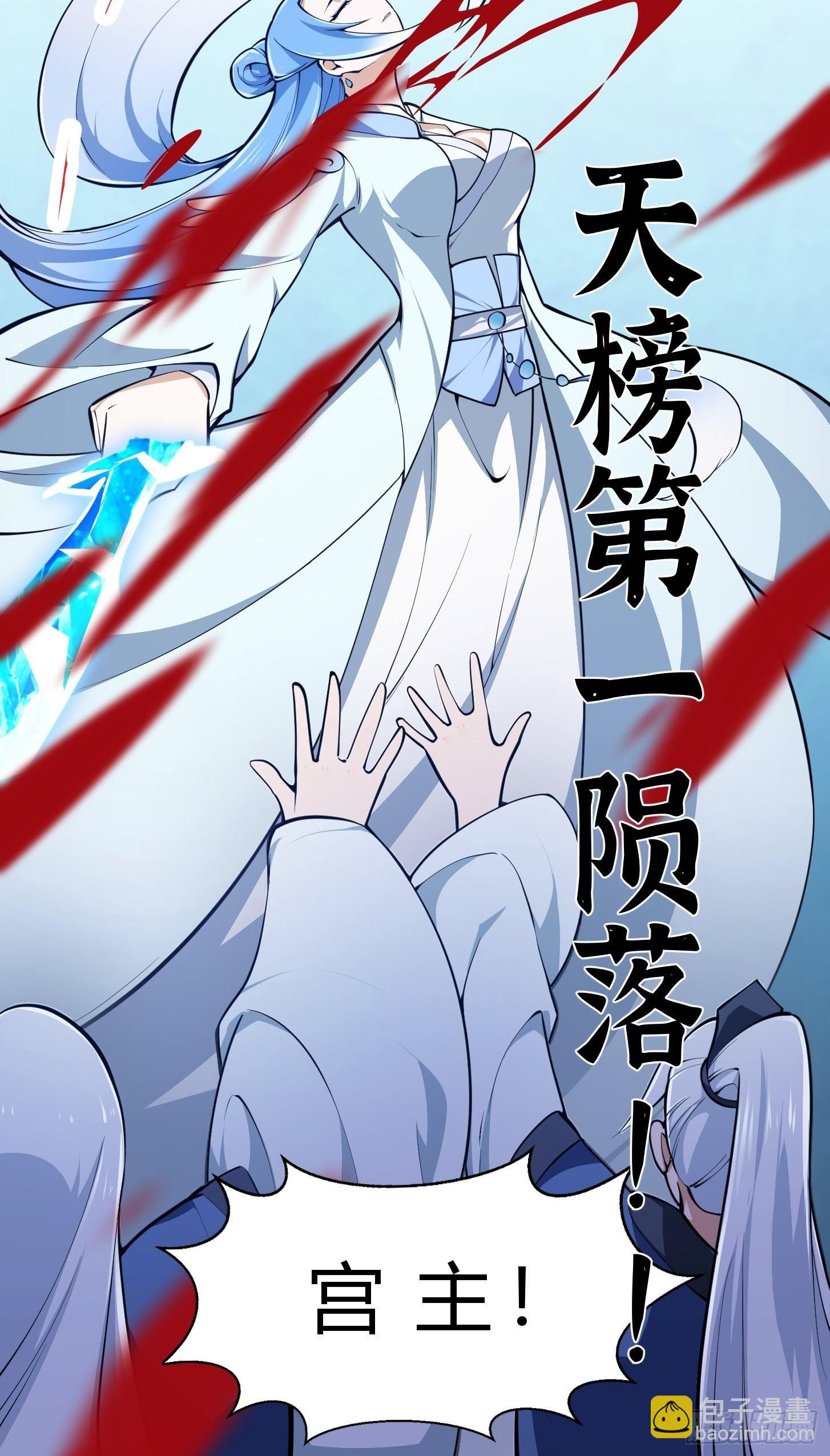 第287话 苏采薇陨落！-第286话