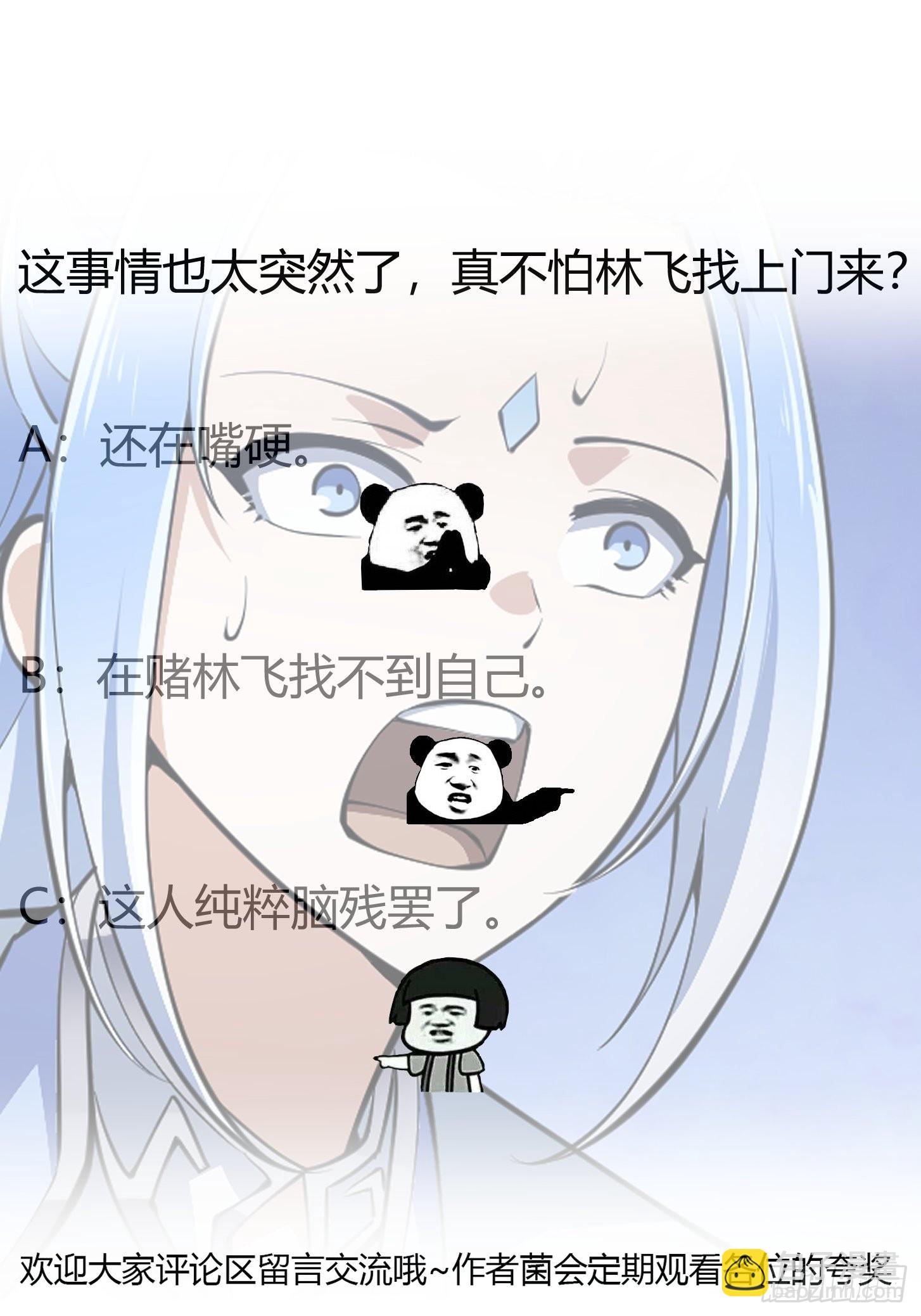 第287话 苏采薇陨落！-第286话