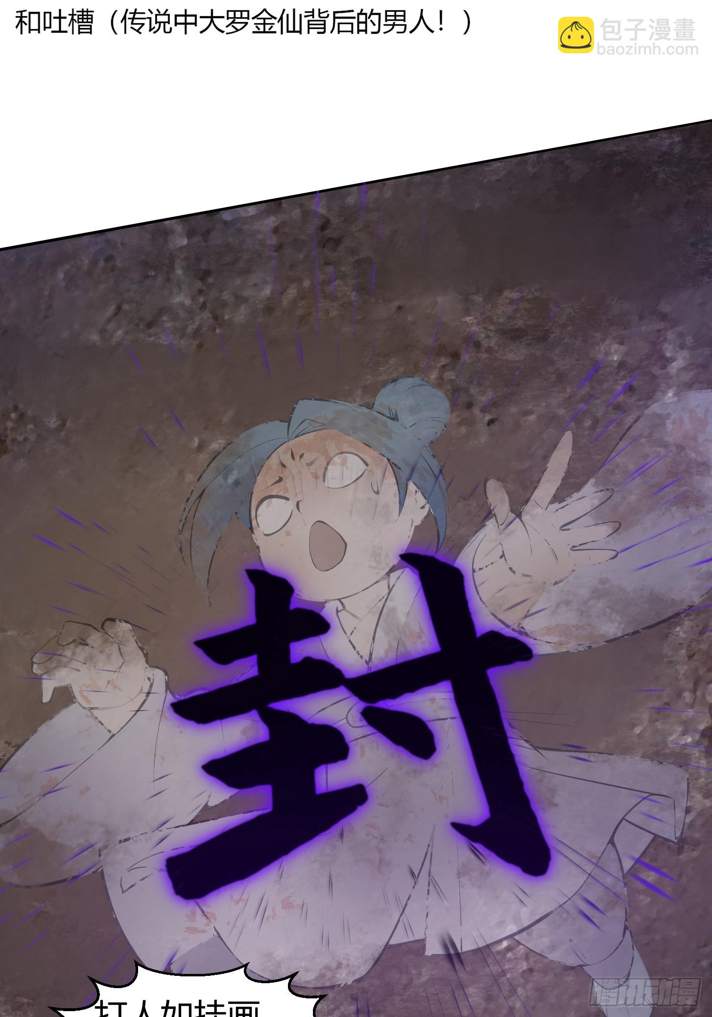 第287话 苏采薇陨落！-第286话