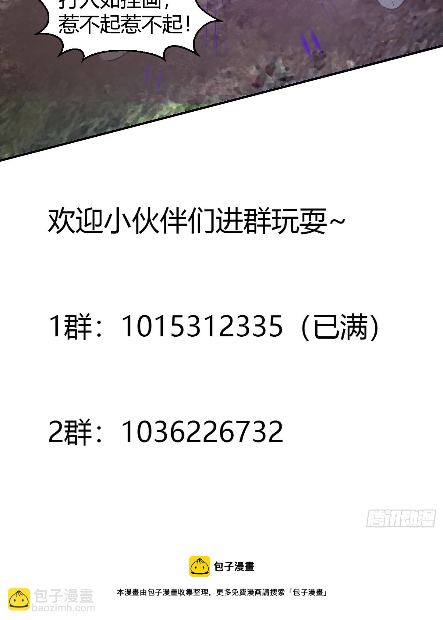 第287话 苏采薇陨落！-第286话