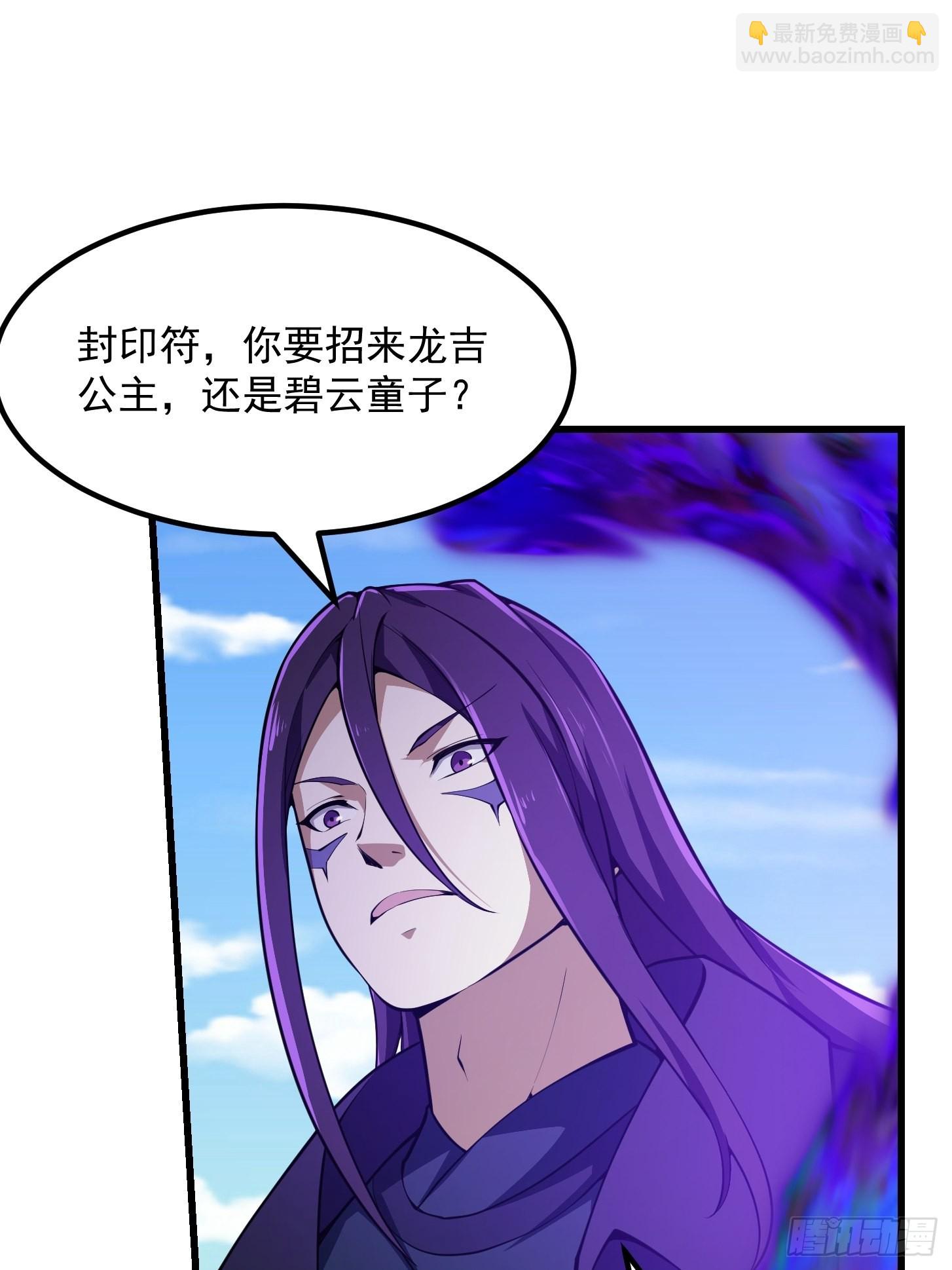 第287话 苏采薇陨落！-第286话