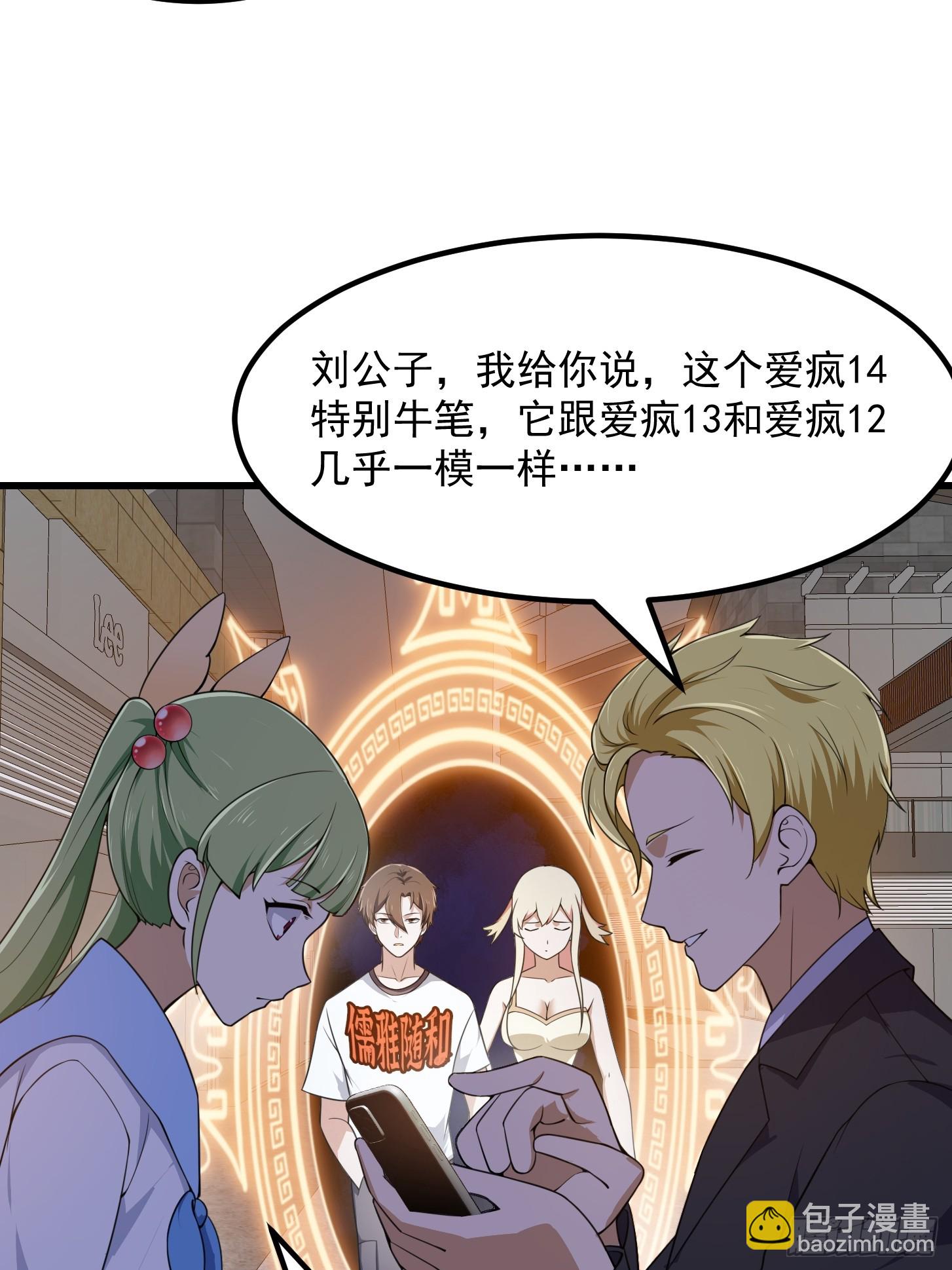 第289话 这次真没救了-第288话