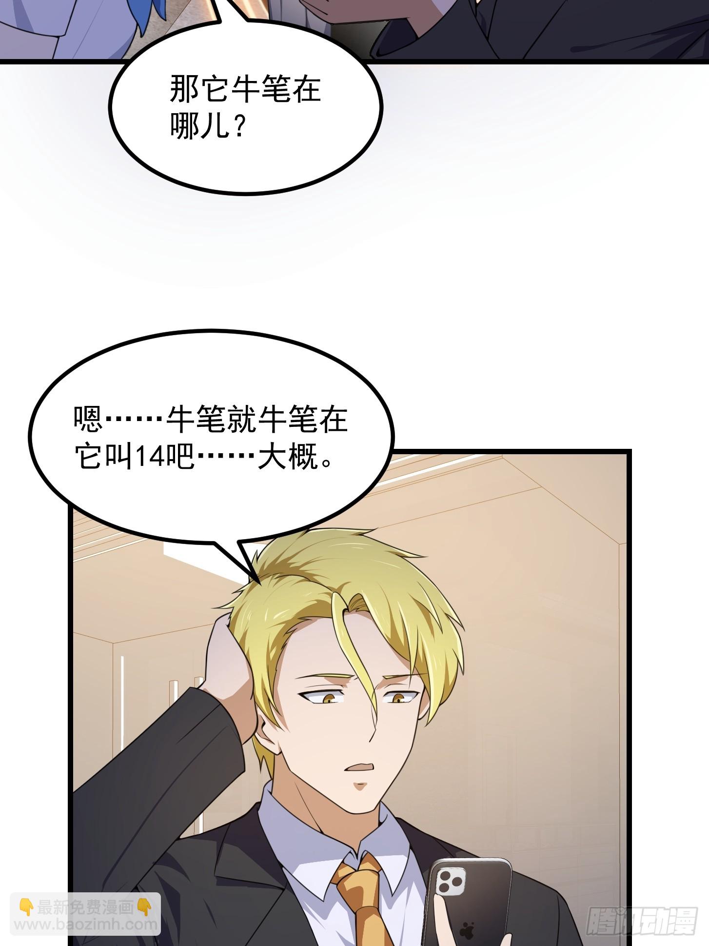 第289话 这次真没救了-第288话