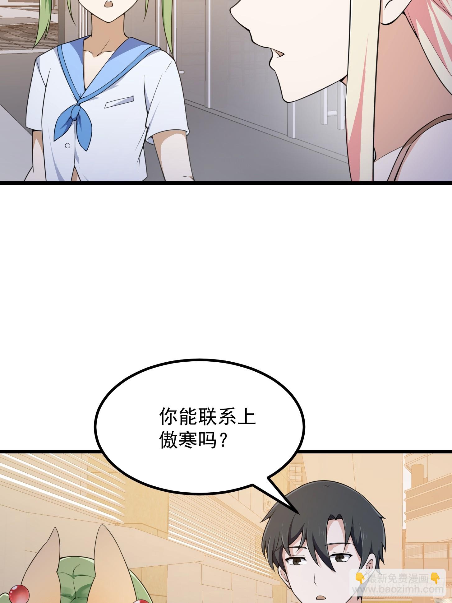第289话 这次真没救了-第288话