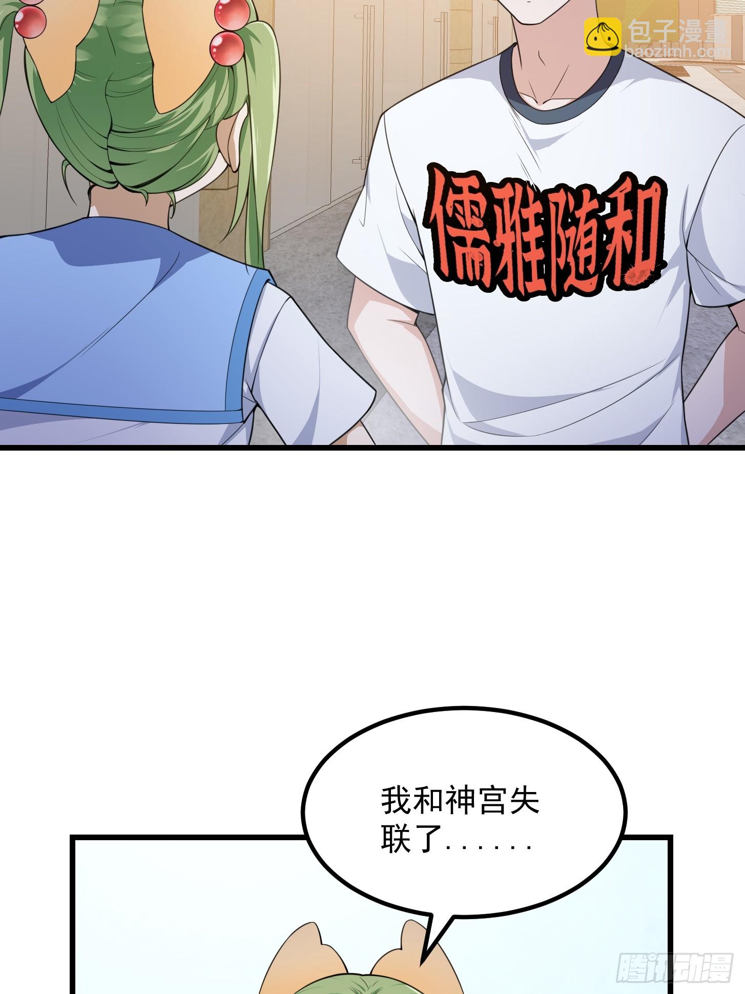 第289话 这次真没救了-第288话