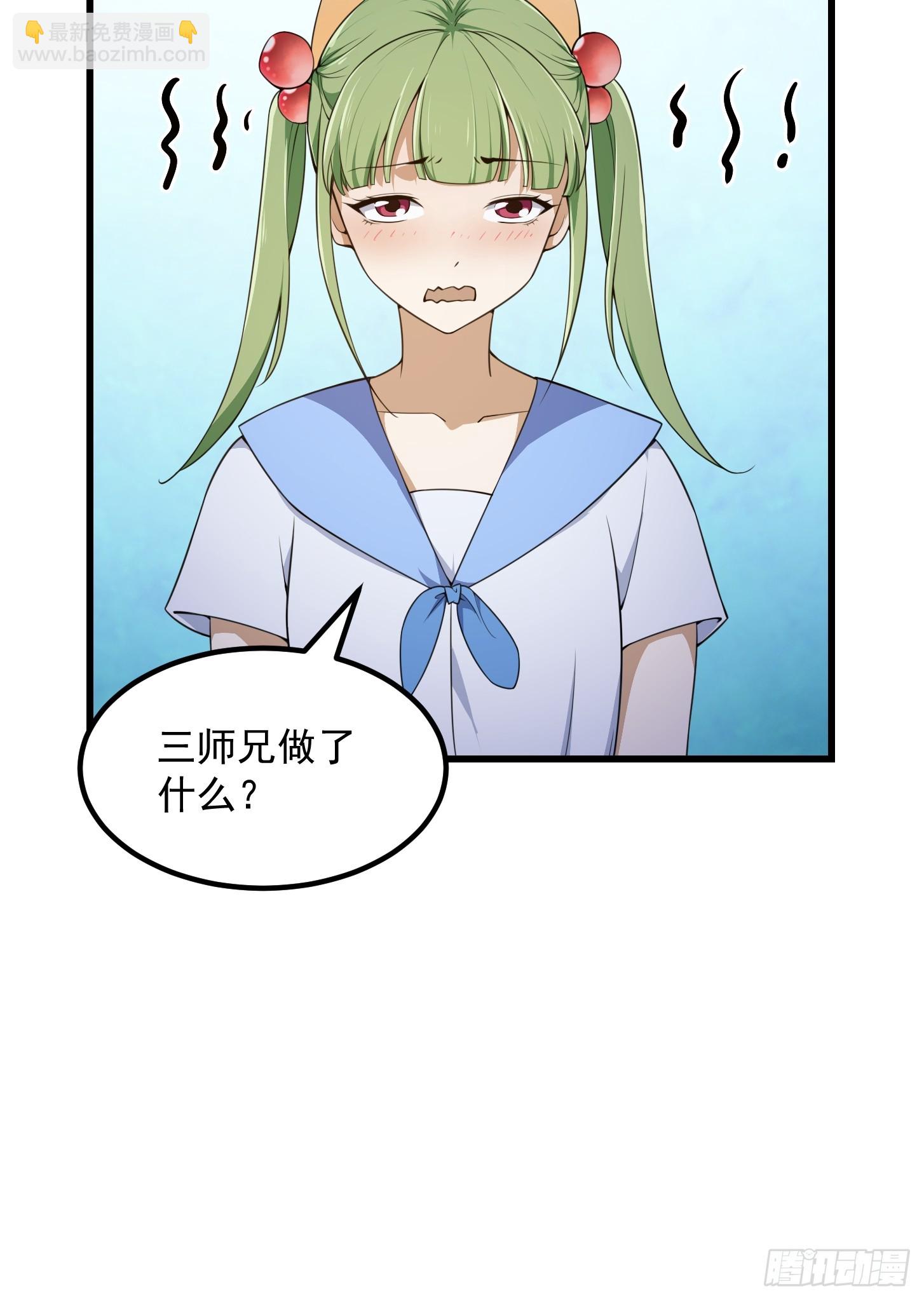 第289话 这次真没救了-第288话