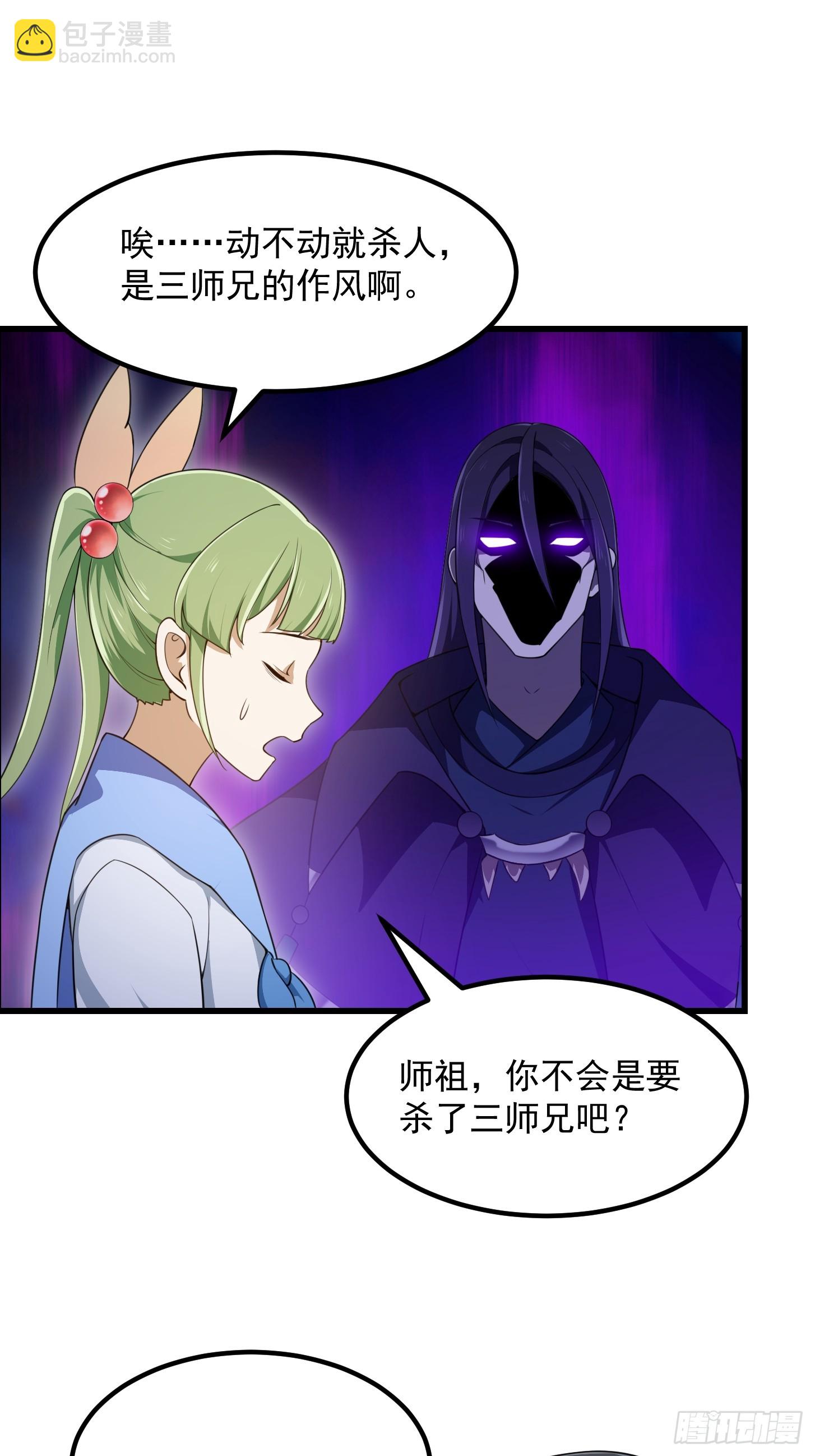 第289话 这次真没救了-第288话