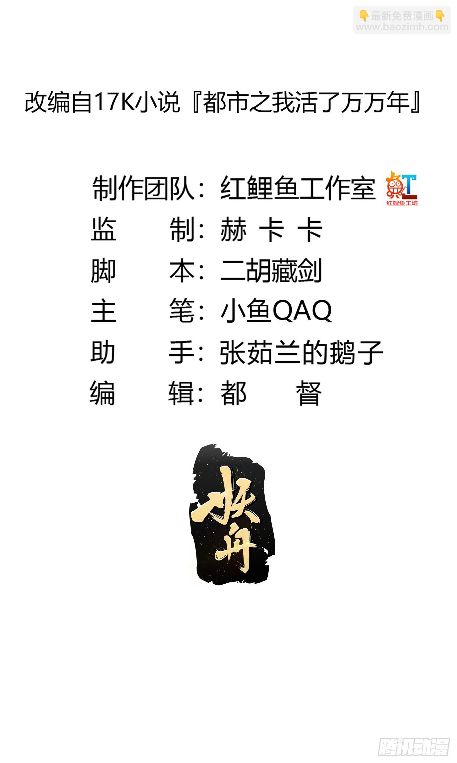 第289话 这次真没救了-第288话