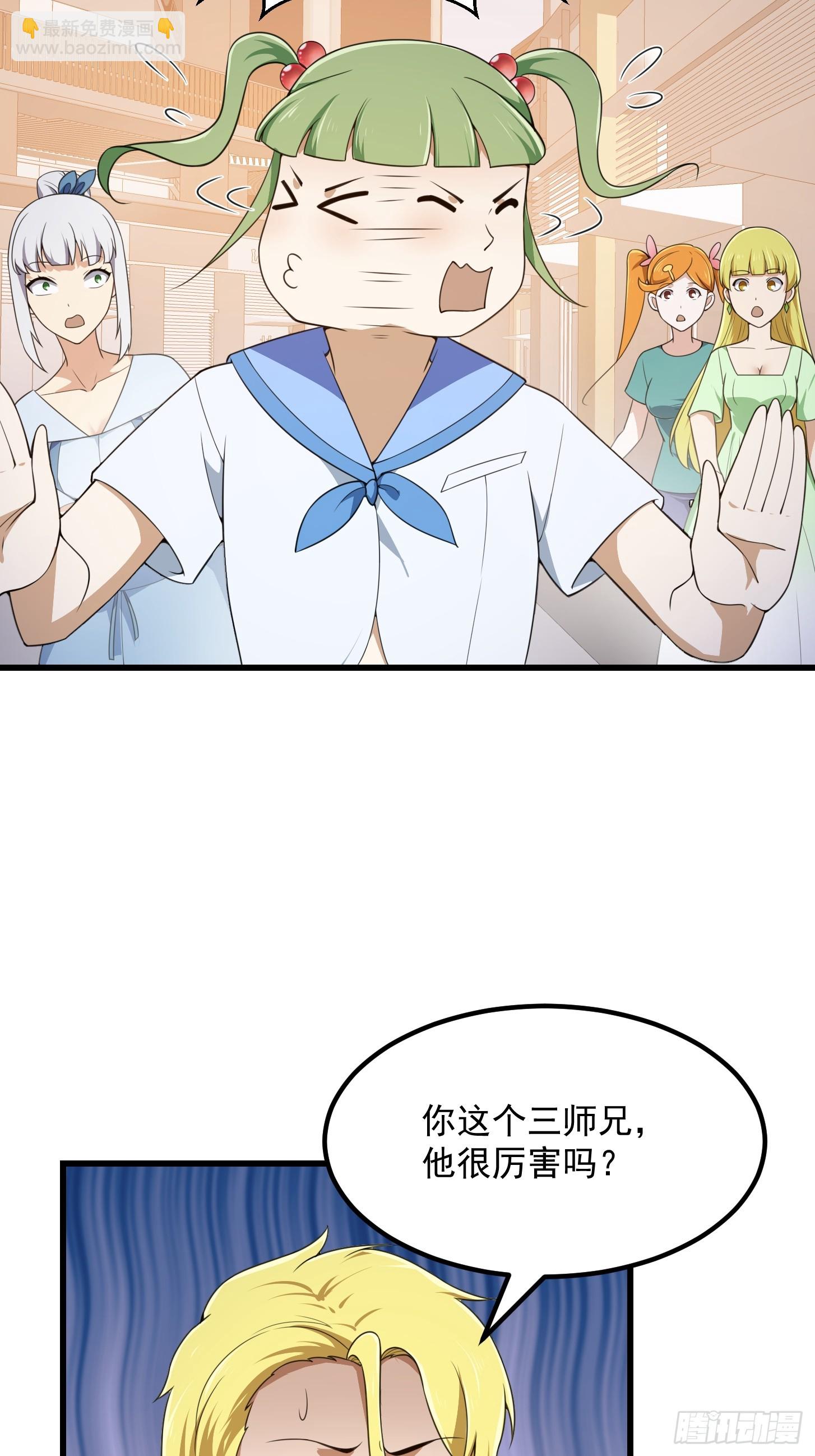 第289话 这次真没救了-第288话