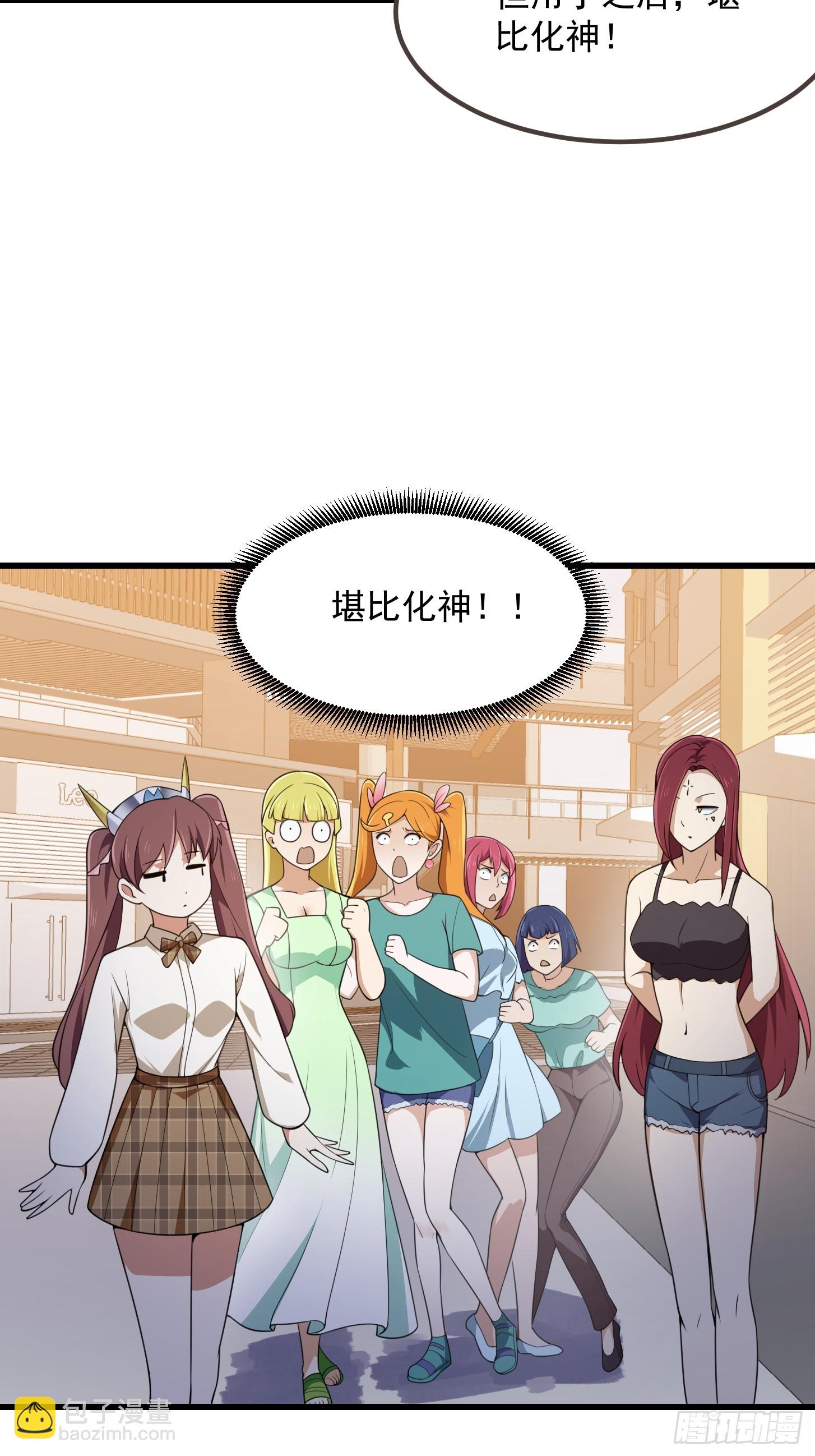 第289话 这次真没救了-第288话