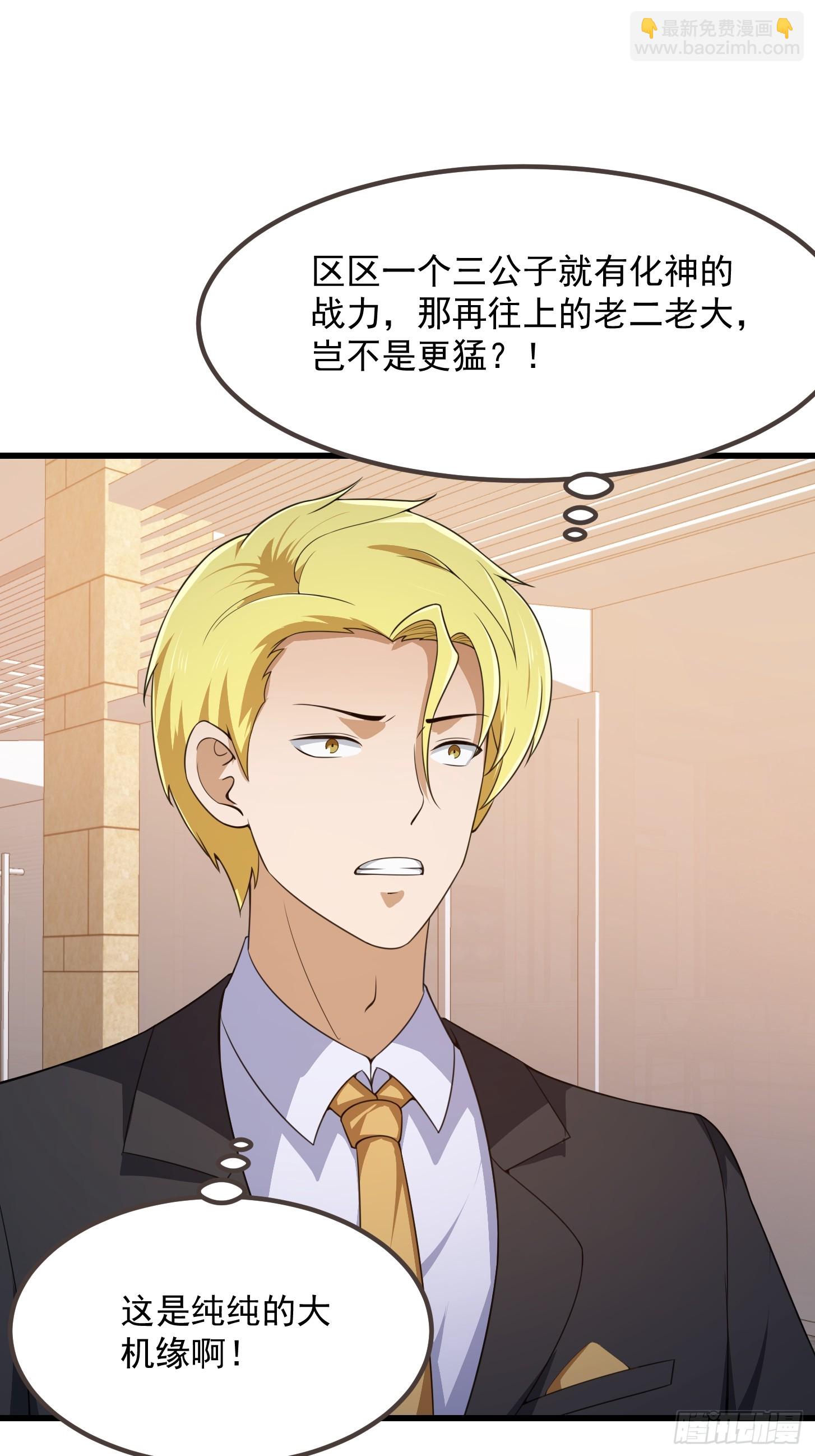 第289话 这次真没救了-第288话